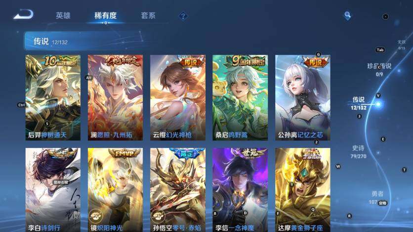 WZLX4130236王者荣耀账号详情图11