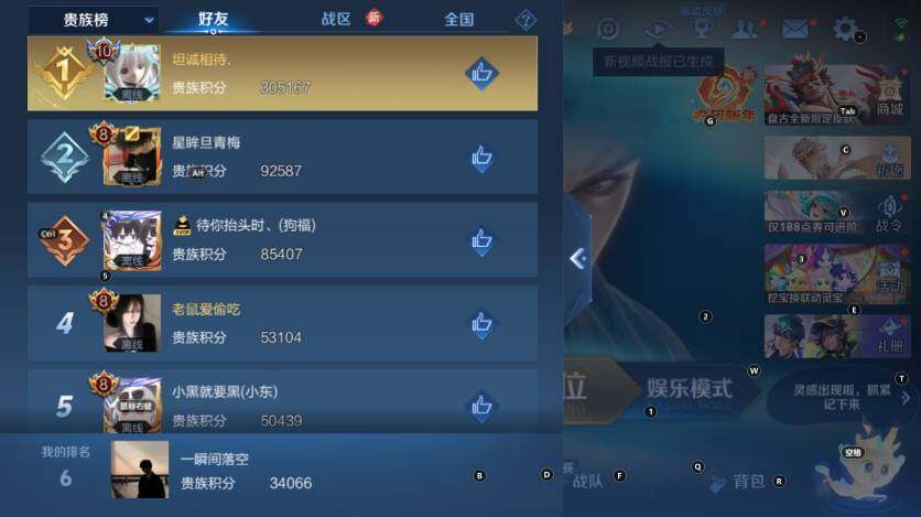 WZLX4130236王者荣耀账号详情图16