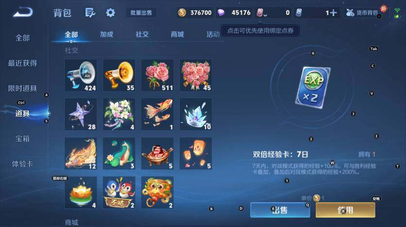 WZLX4130236王者荣耀账号详情图18