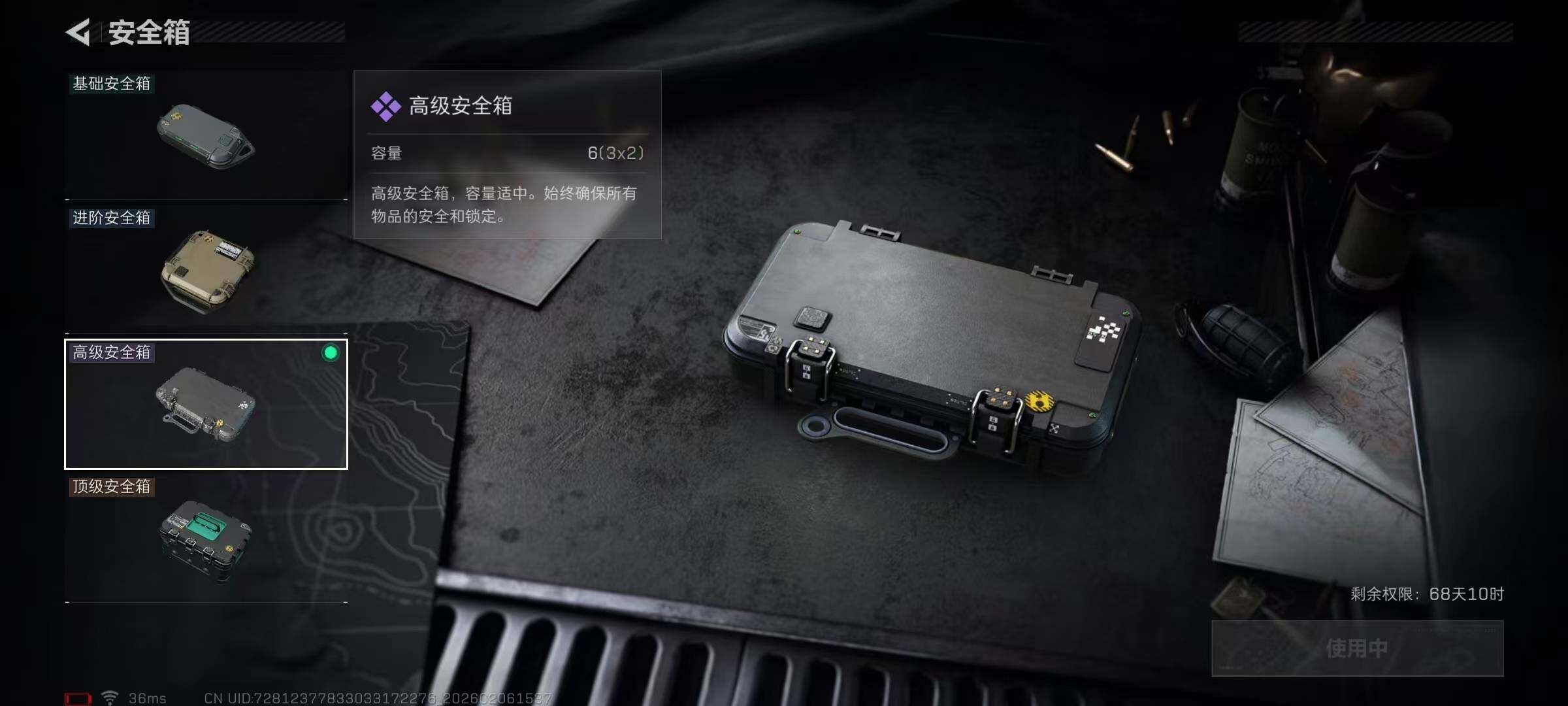 SJZQM435383三角洲行动账号详情图13