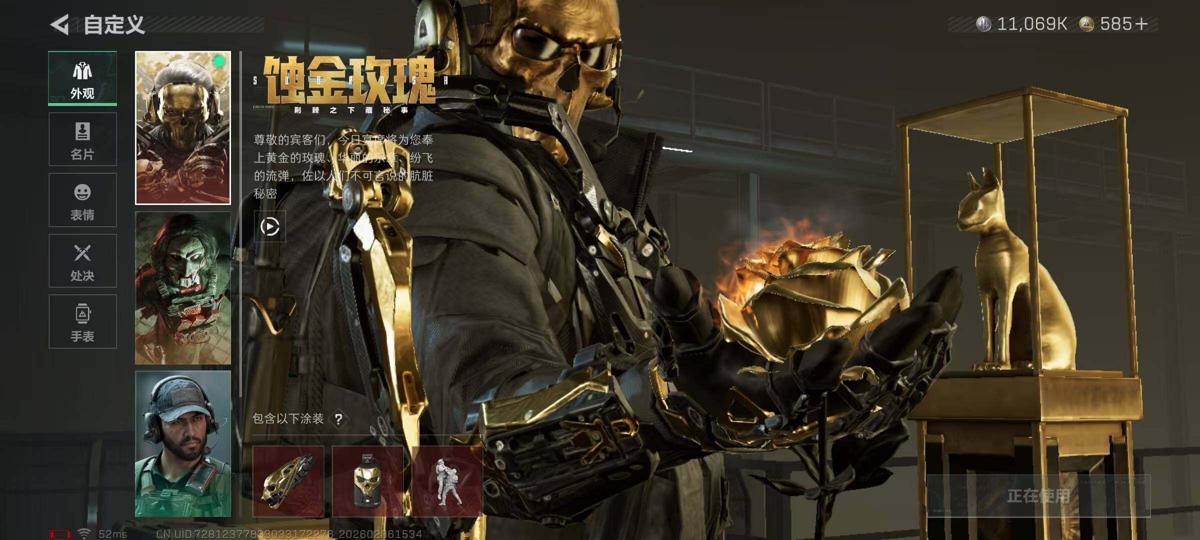 SJZQM435383三角洲行动账号详情图9