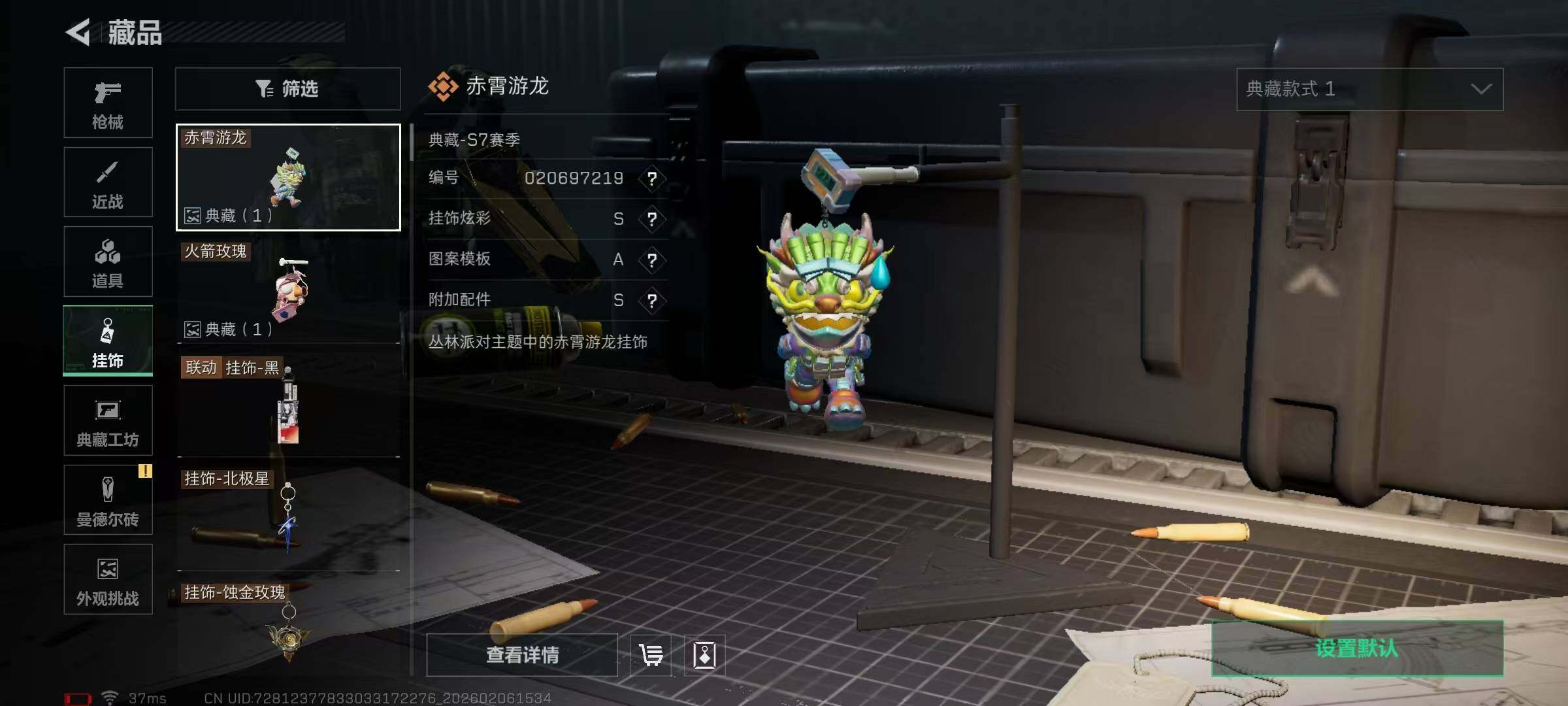 SJZQM435383三角洲行动账号详情图22