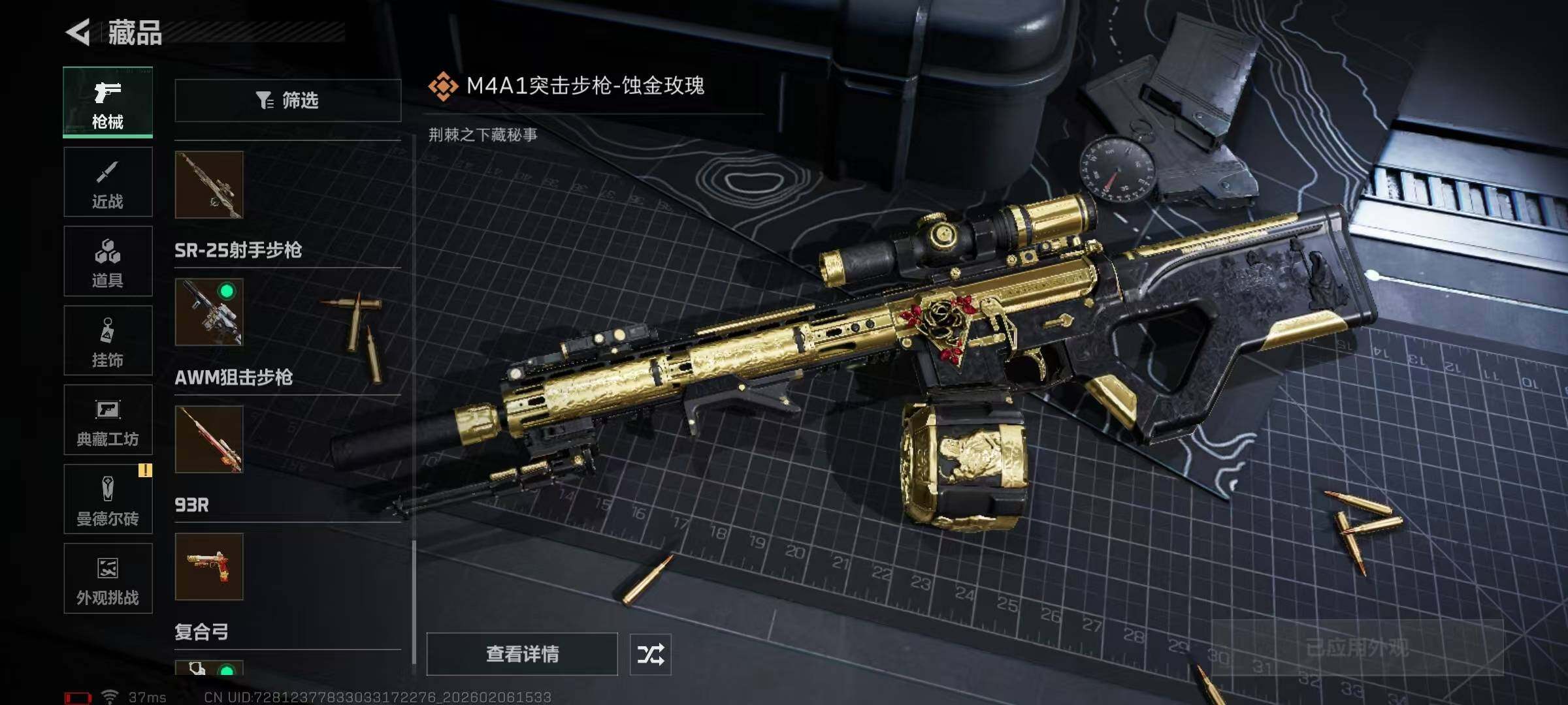 SJZQM435383三角洲行动账号详情图23