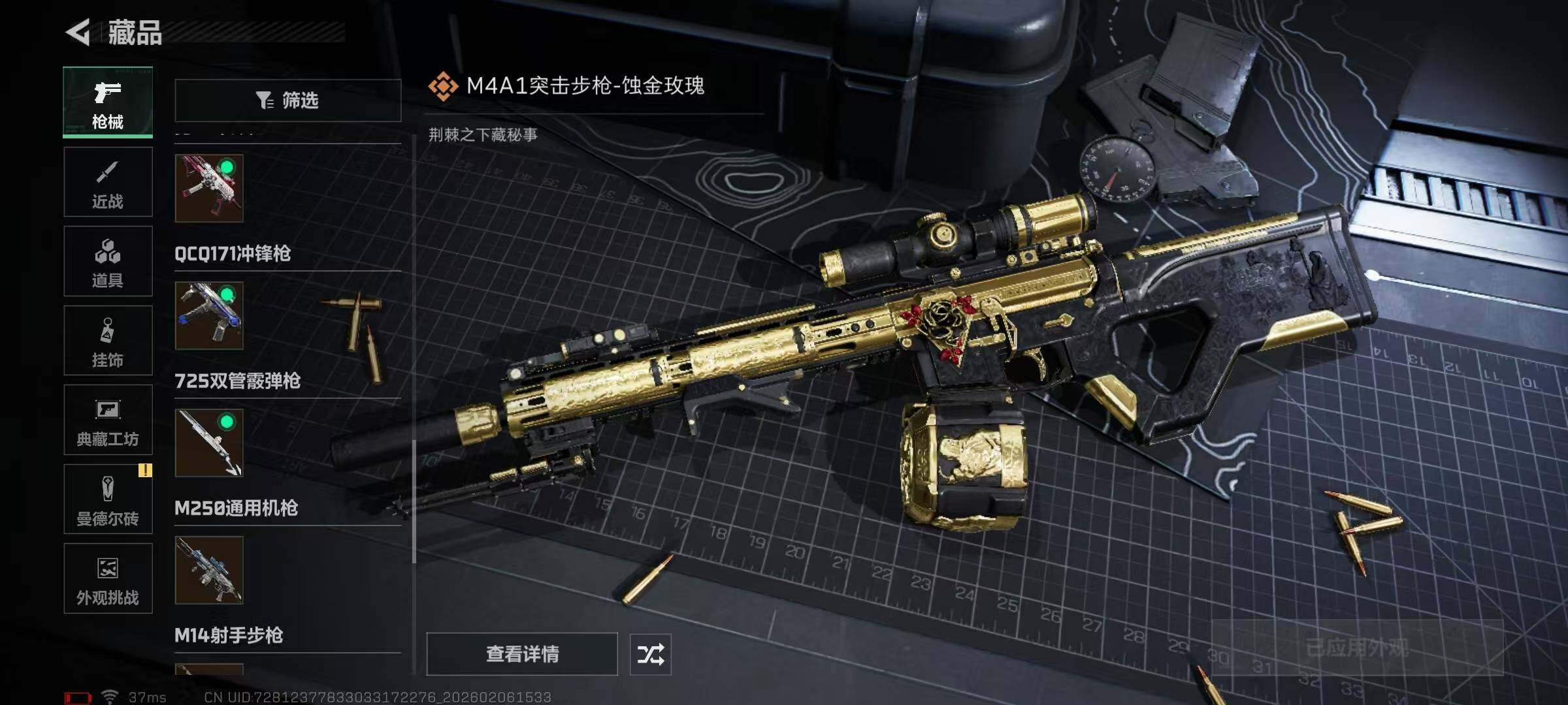 SJZQM435383三角洲行动账号详情图24