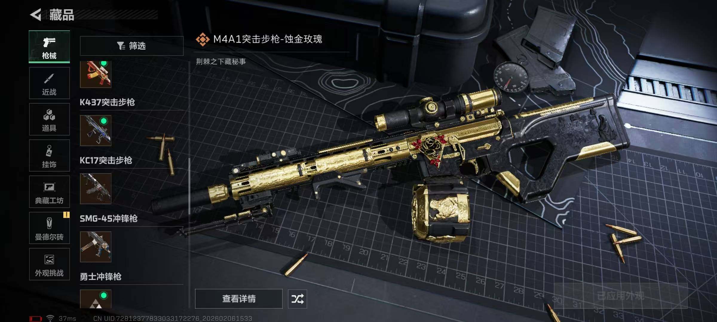 SJZQM435383三角洲行动账号详情图25