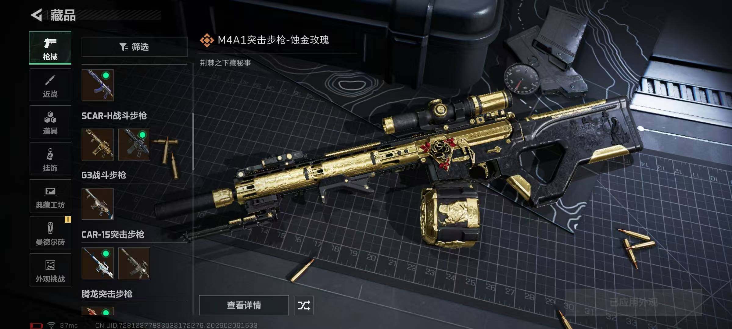 SJZQM435383三角洲行动账号详情图26