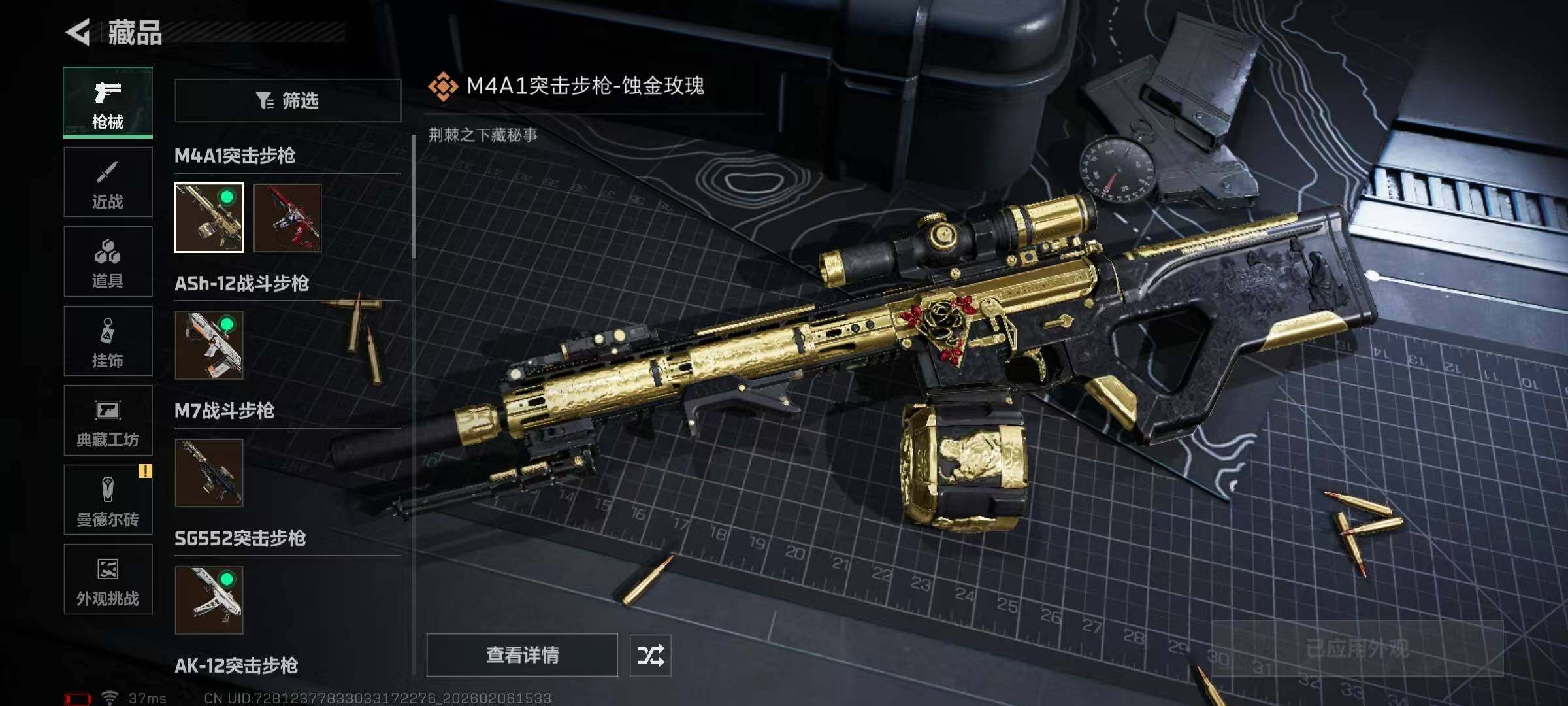 SJZQM435383三角洲行动账号详情图27