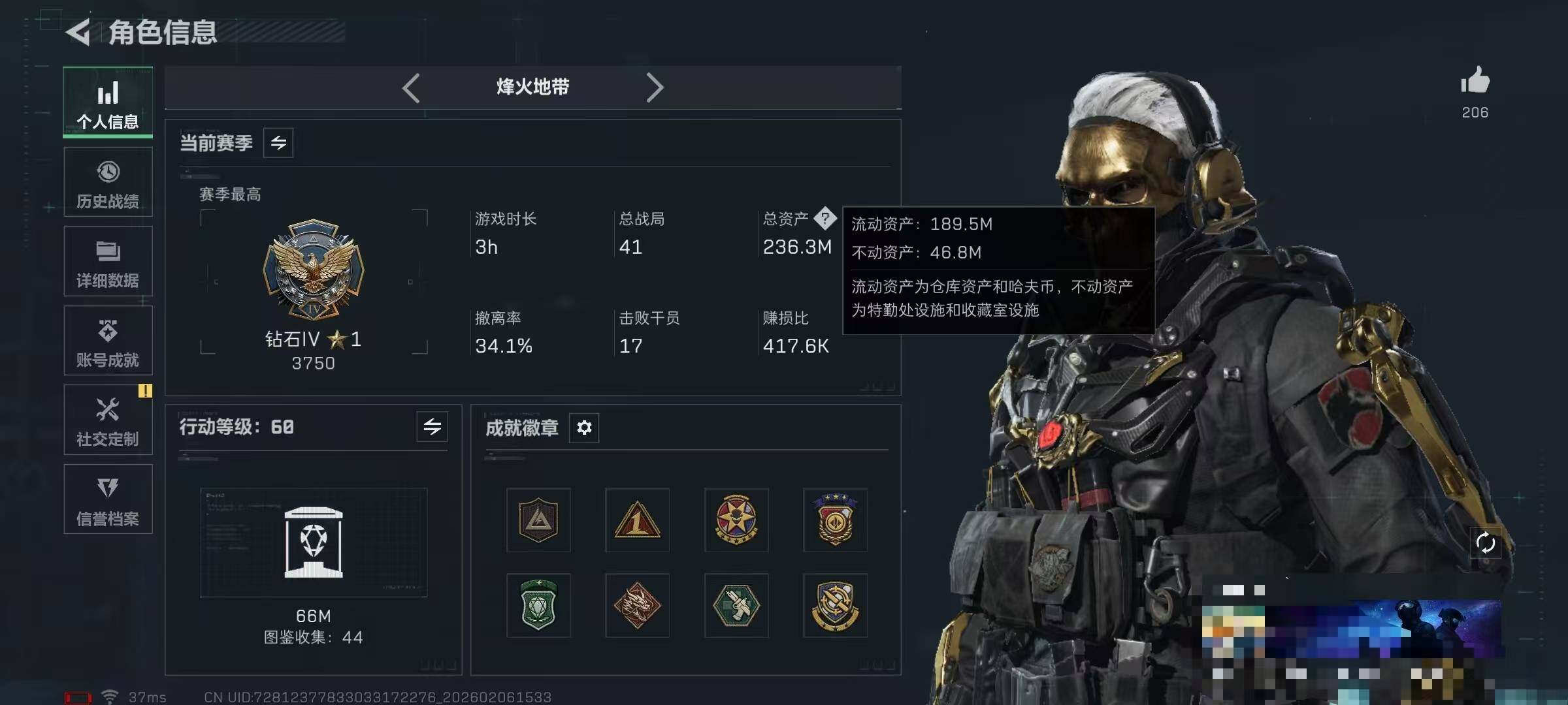 SJZQM435383三角洲行动账号详情图7