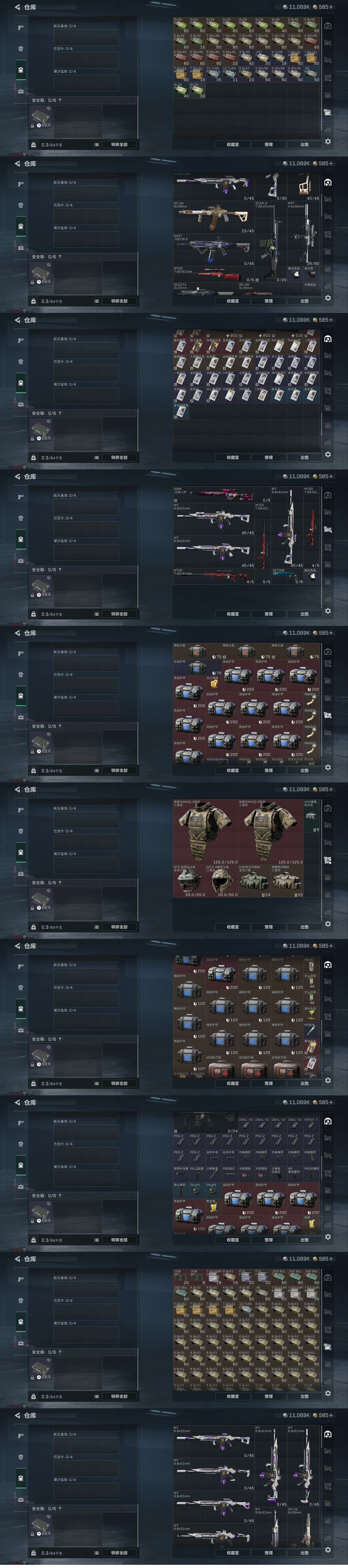 SJZQM435383三角洲行动账号详情图29