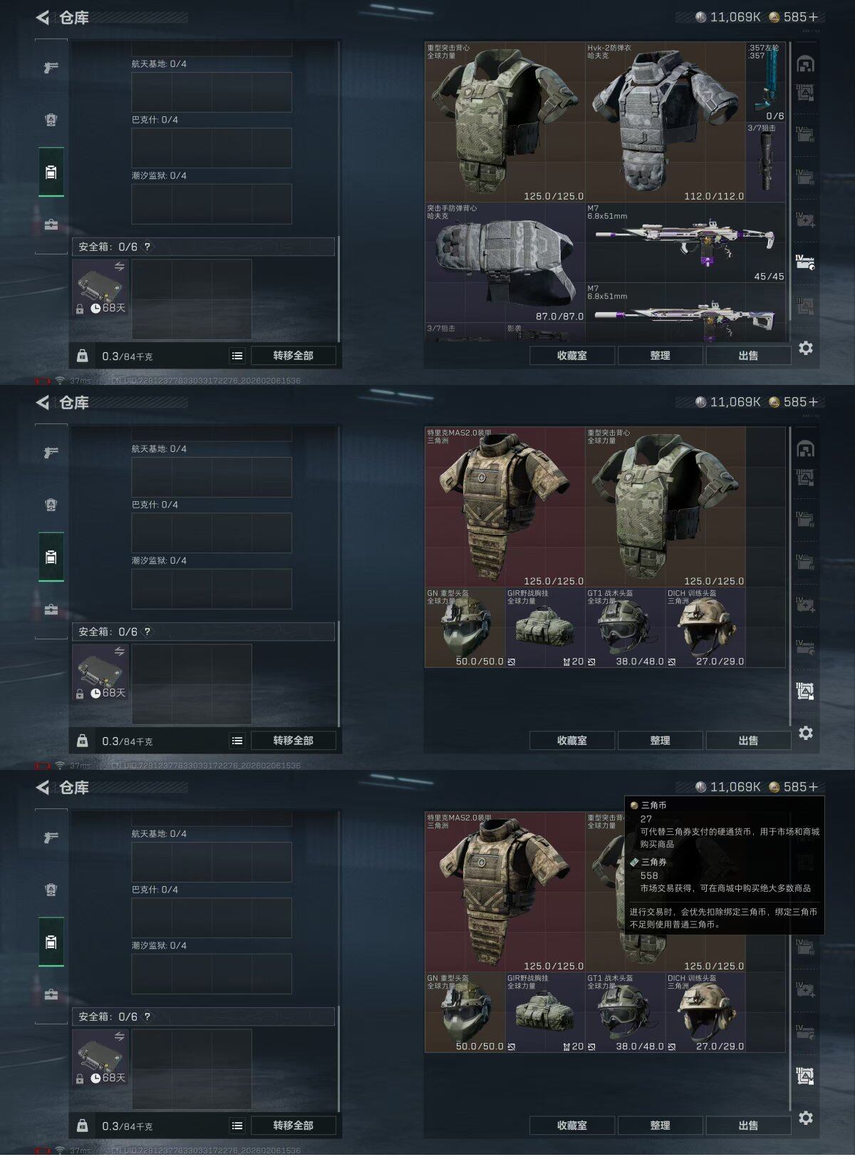 SJZQM435383三角洲行动账号详情图30