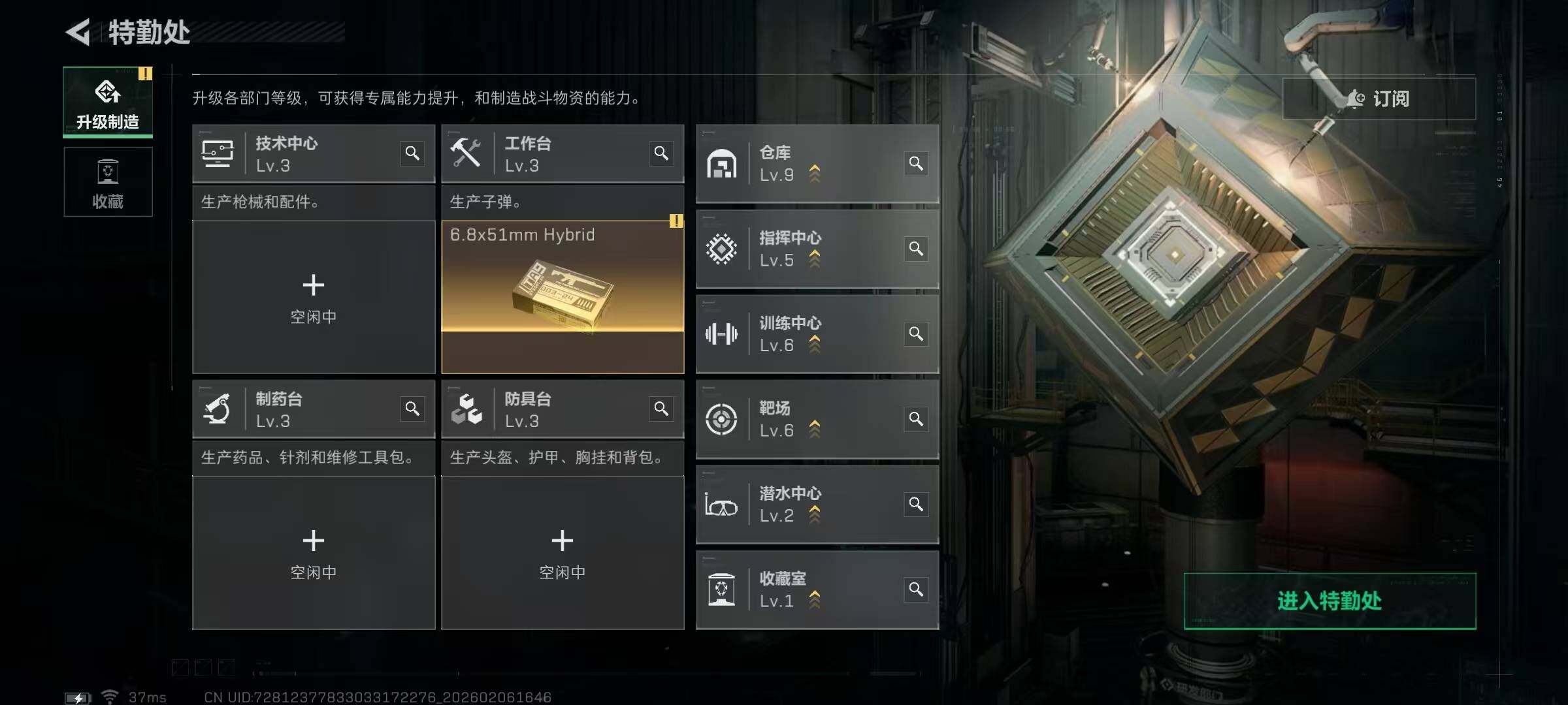 SJZQM435383三角洲行动账号详情图12