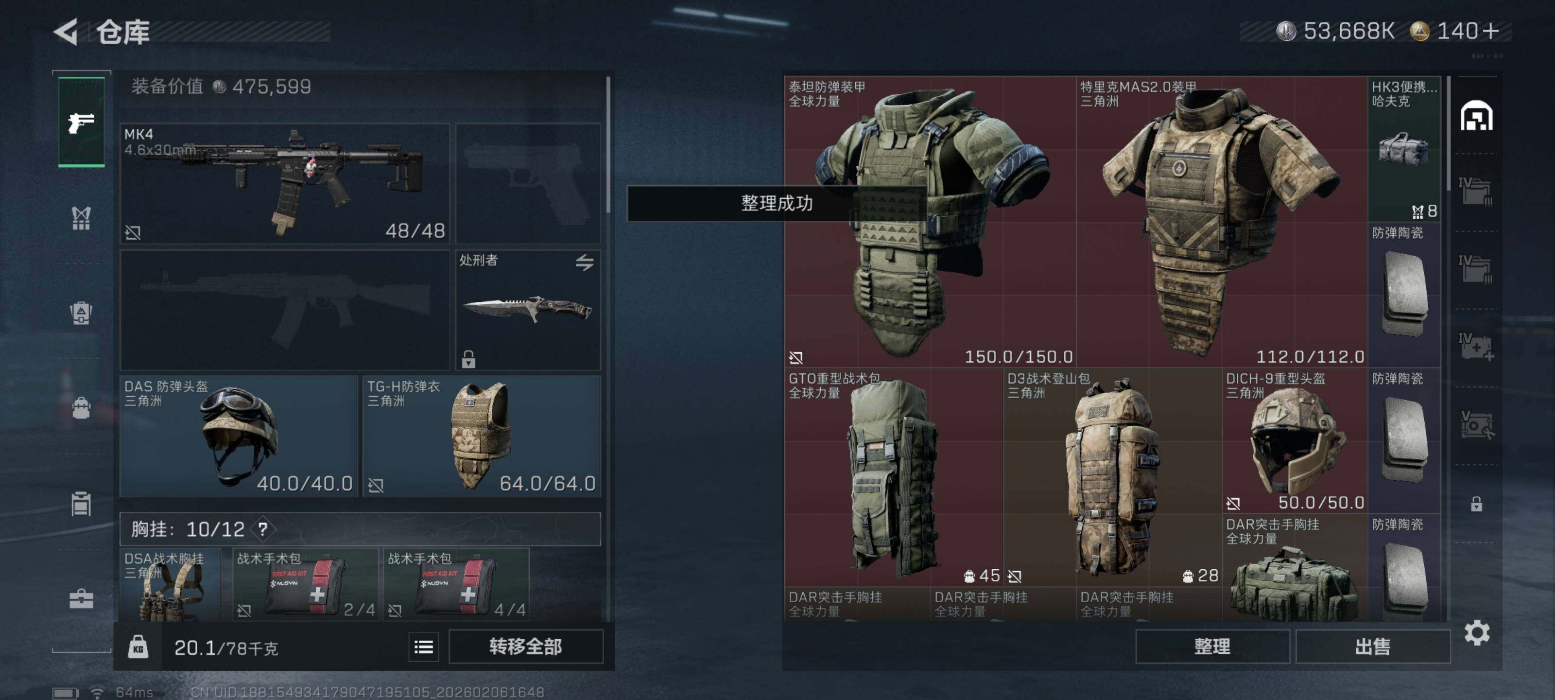 SJZCMW442809三角洲行动账号详情图9