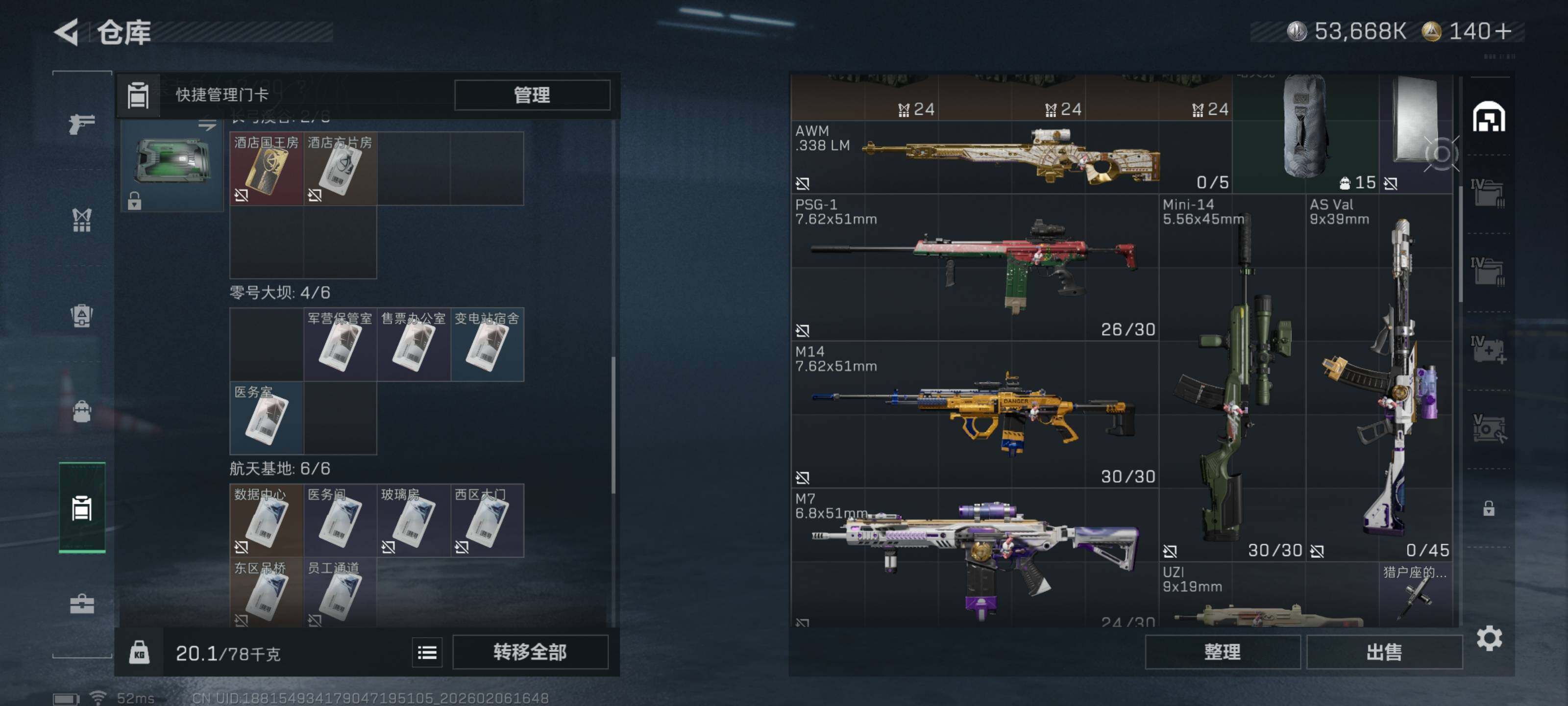 SJZCMW442809三角洲行动账号详情图10