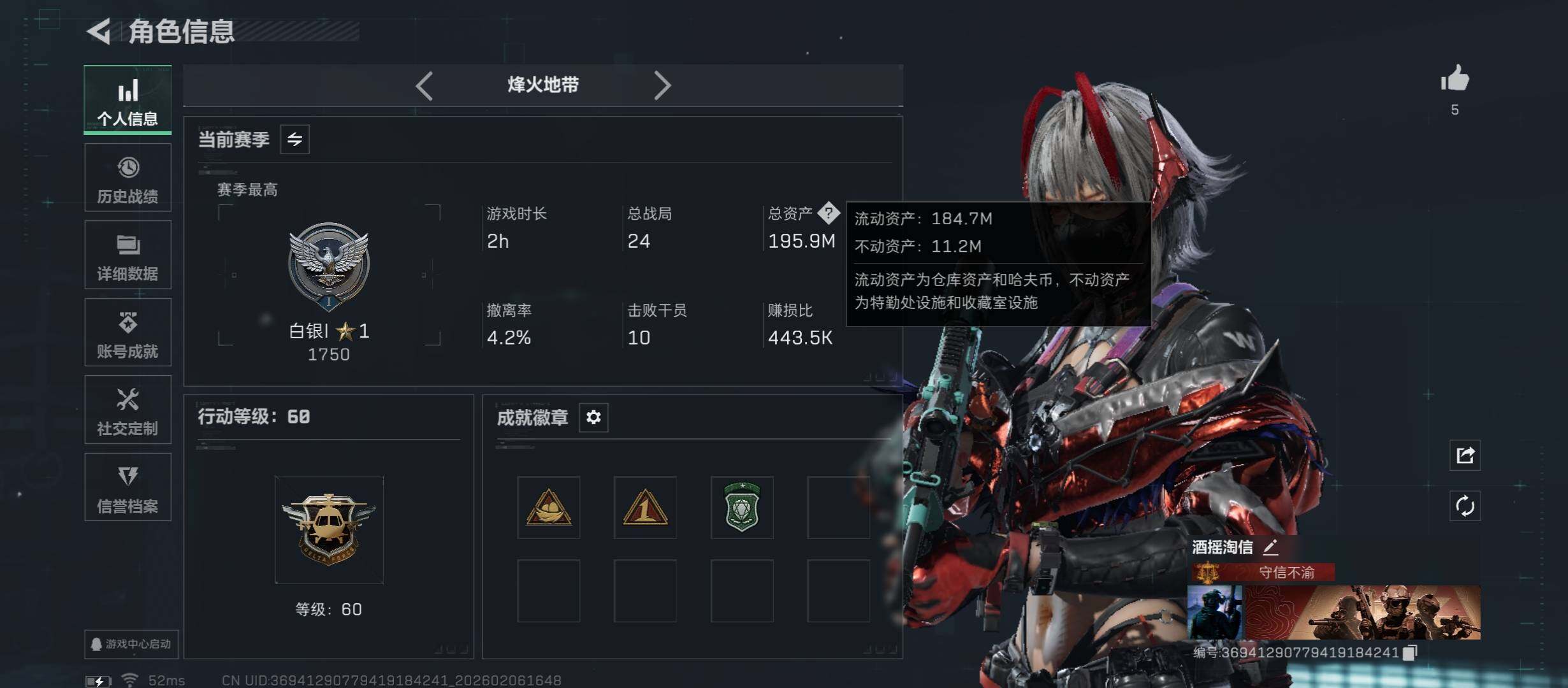 SJZCMW438406三角洲行动账号详情图4