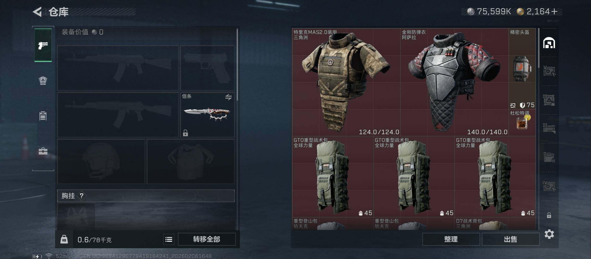 SJZCMW438406三角洲行动账号详情图15