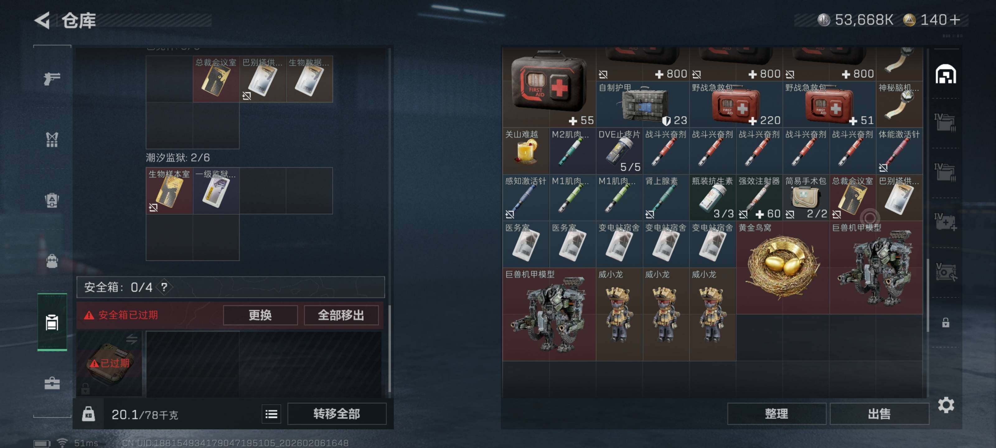 SJZCMW442809三角洲行动账号详情图12