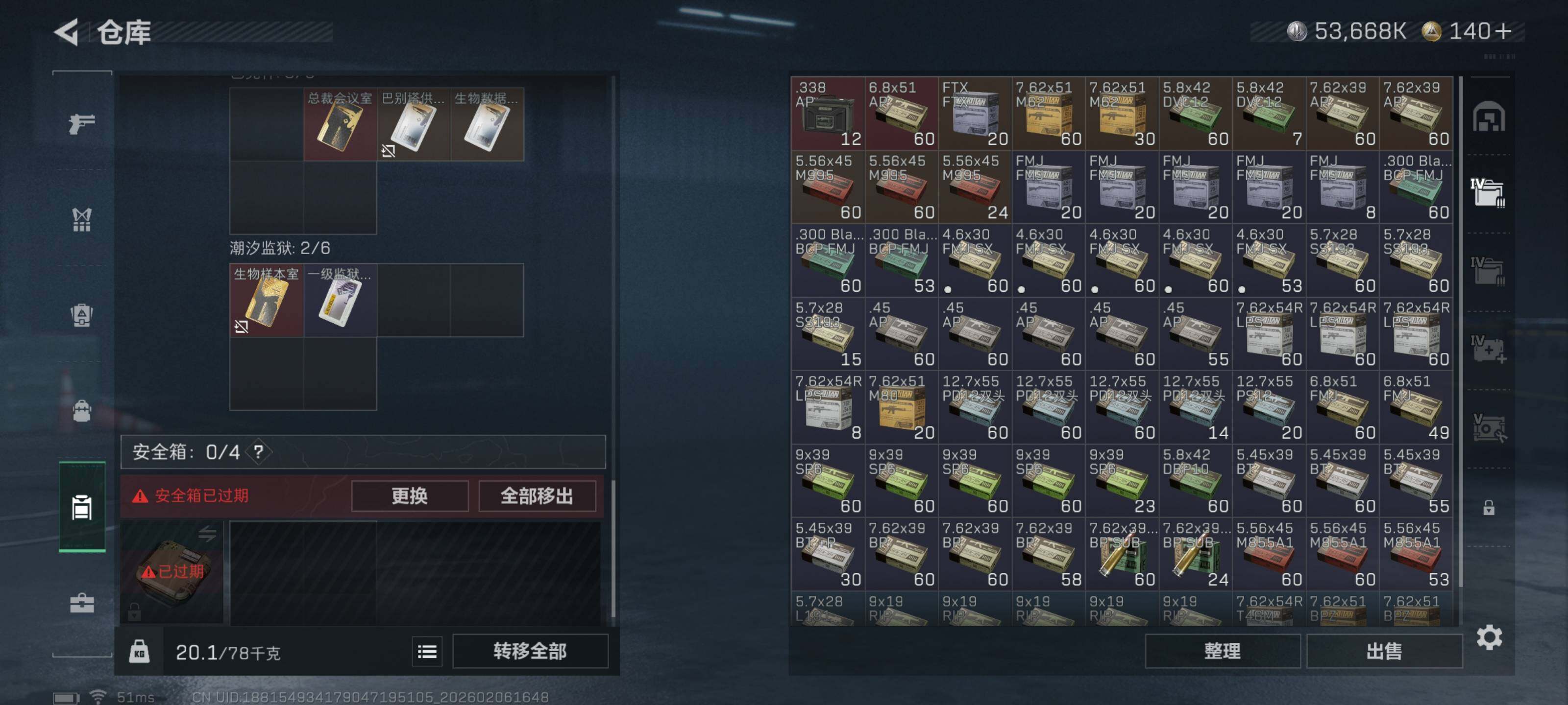 SJZCMW442809三角洲行动账号详情图13