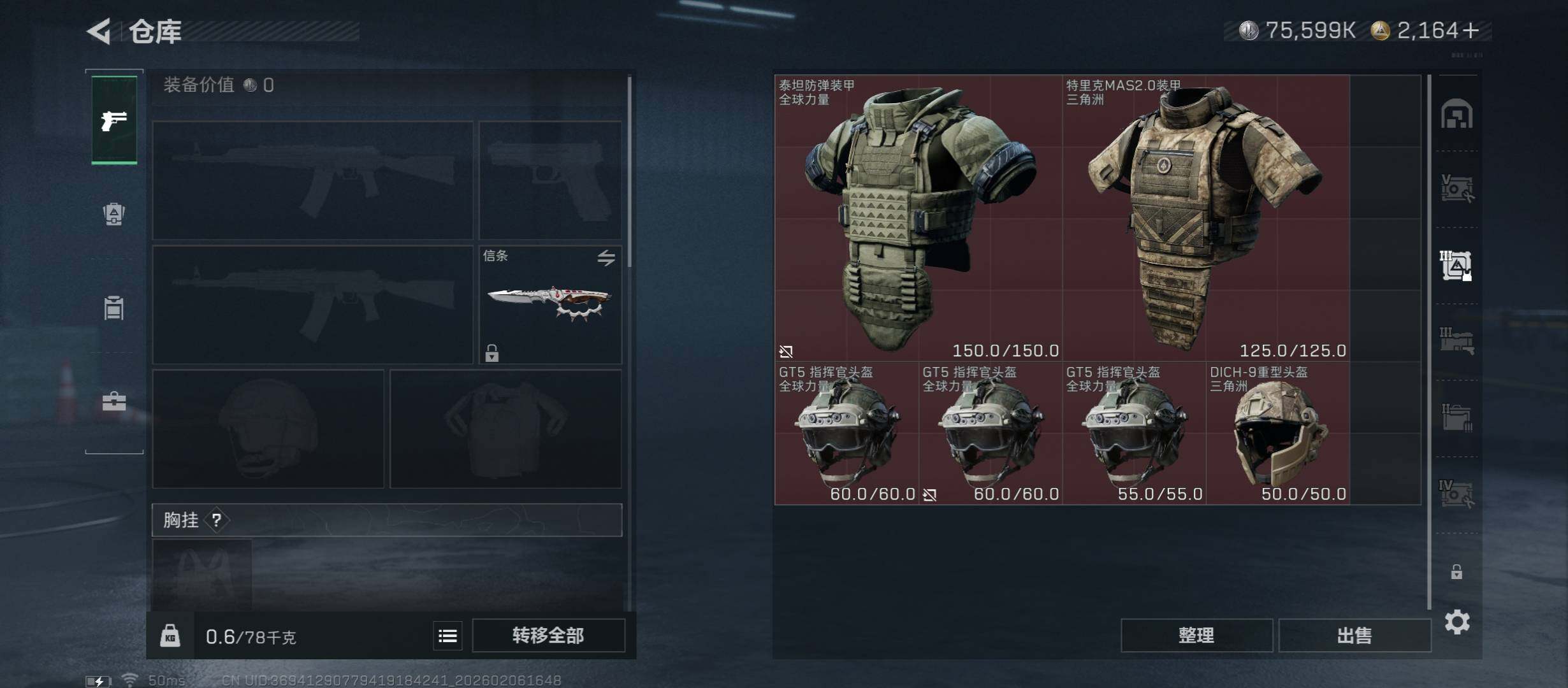 SJZCMW438406三角洲行动账号详情图17