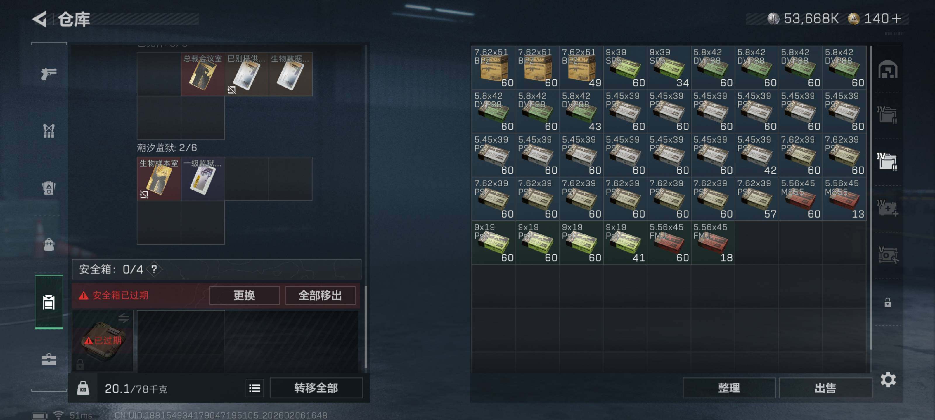 SJZCMW442809三角洲行动账号详情图14