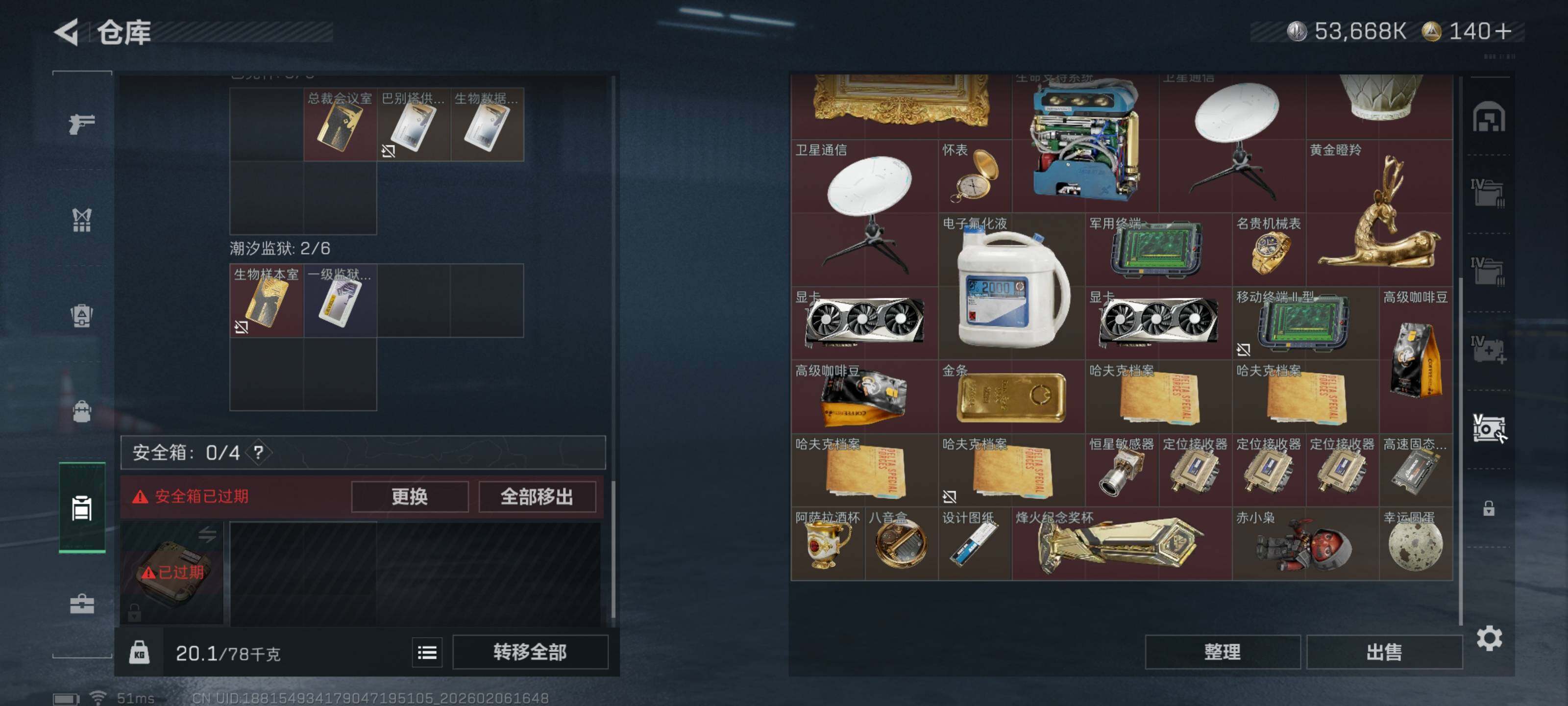 SJZCMW442809三角洲行动账号详情图17