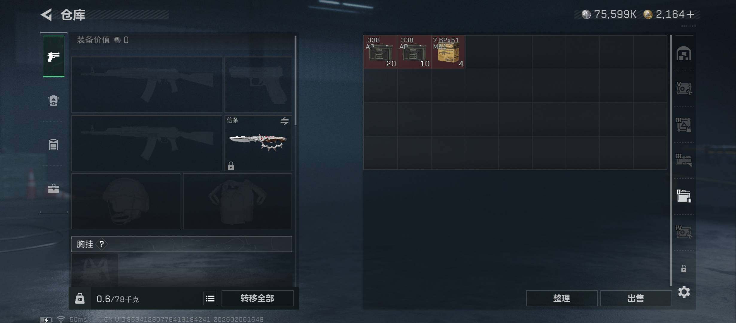 SJZCMW438406三角洲行动账号详情图19