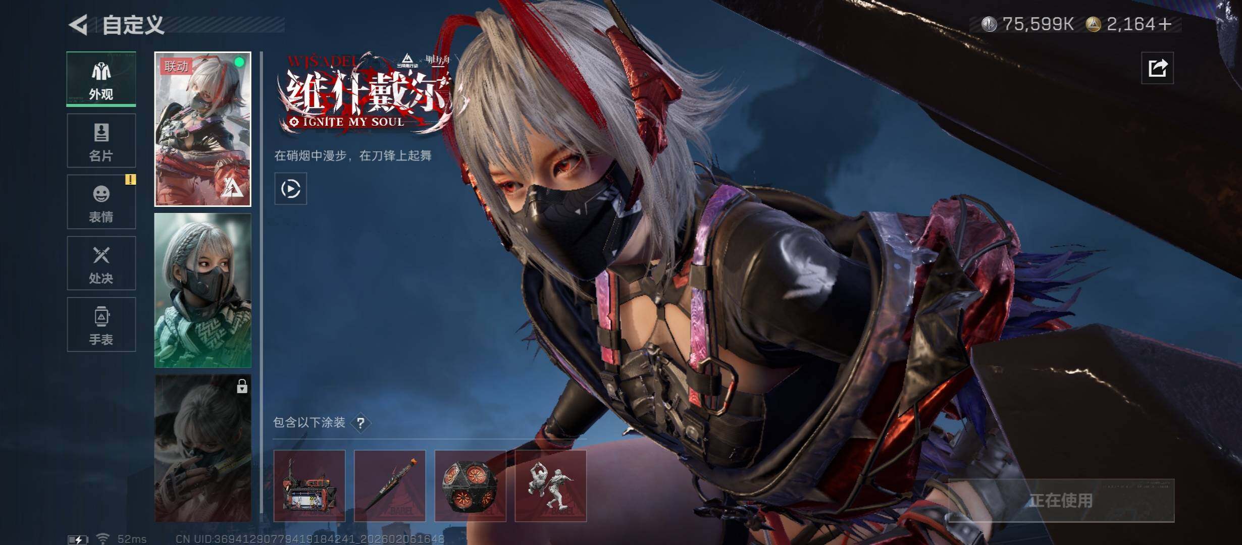 SJZCMW438406三角洲行动账号详情图9