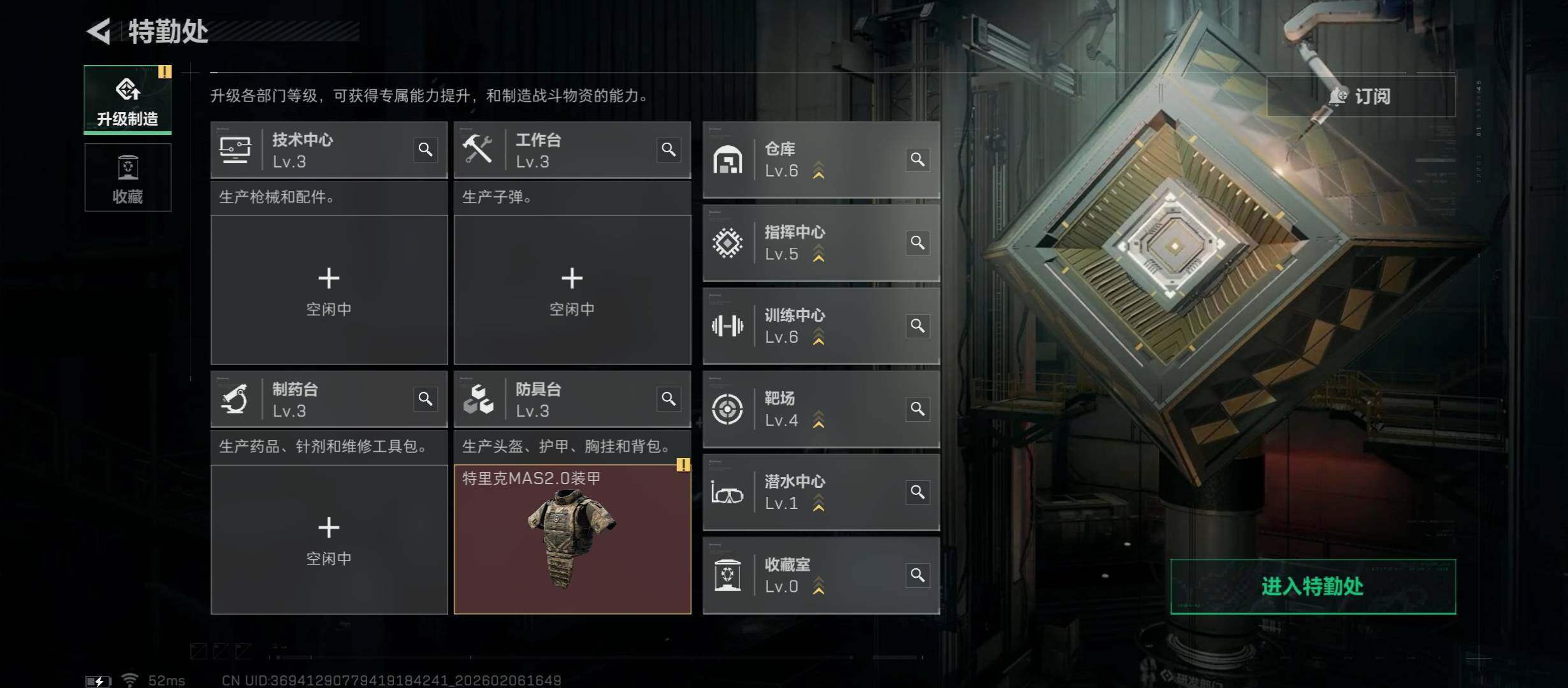 SJZCMW438406三角洲行动账号详情图6