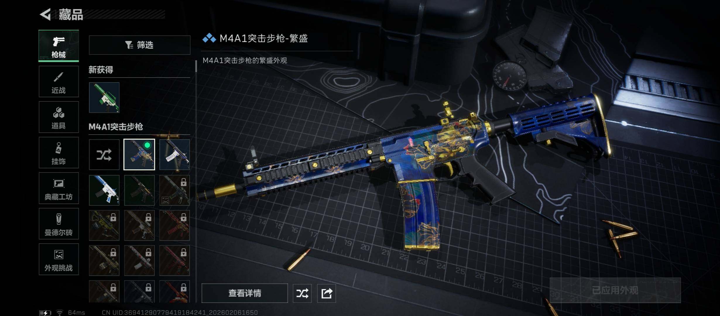 SJZCMW438406三角洲行动账号详情图11