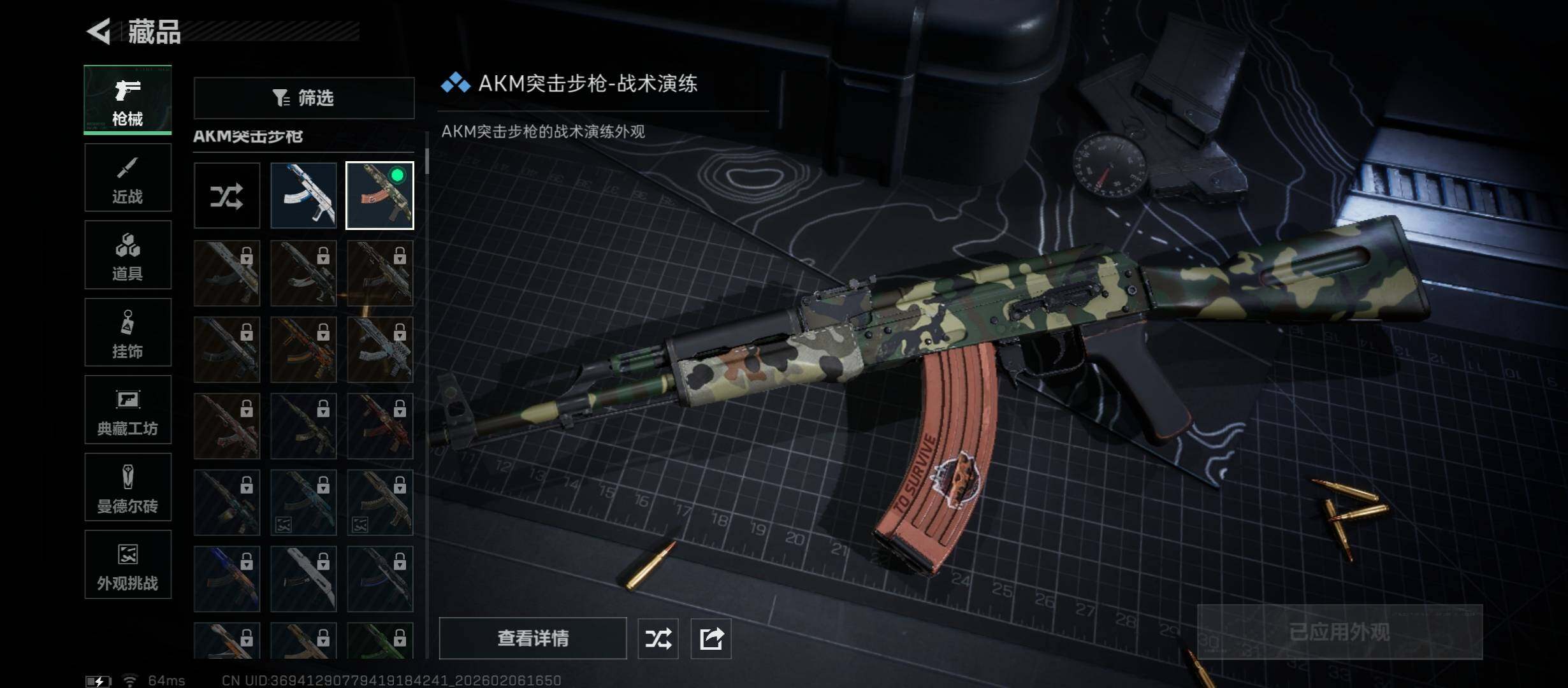 SJZCMW438406三角洲行动账号详情图12