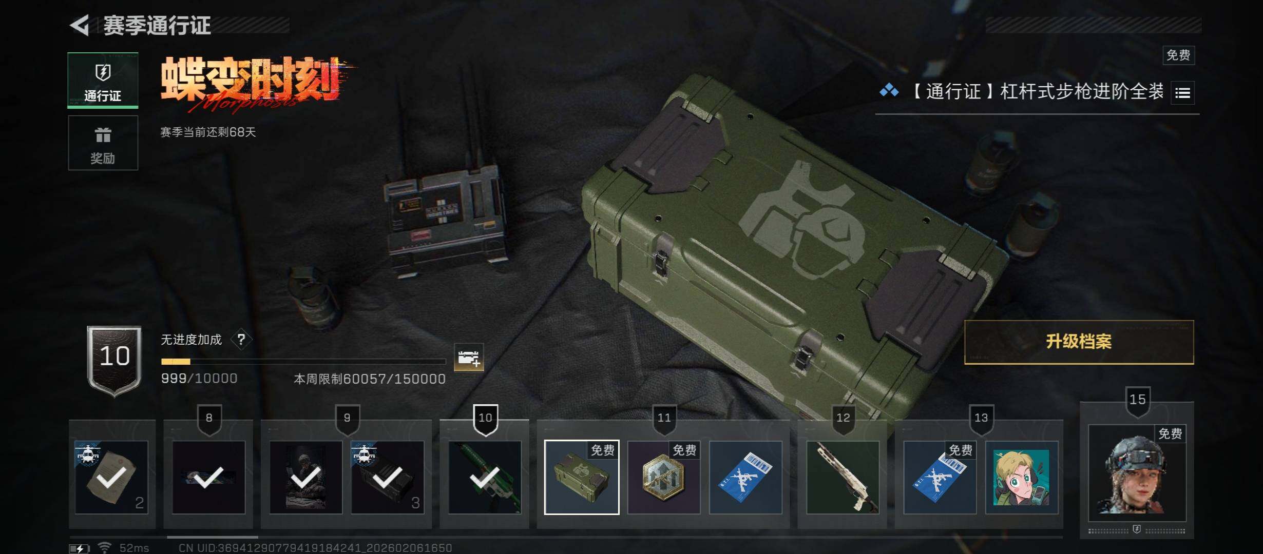 SJZCMW438406三角洲行动账号详情图21