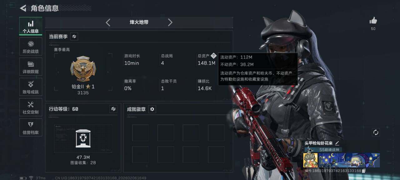 SJZEY435374三角洲行动账号详情图5