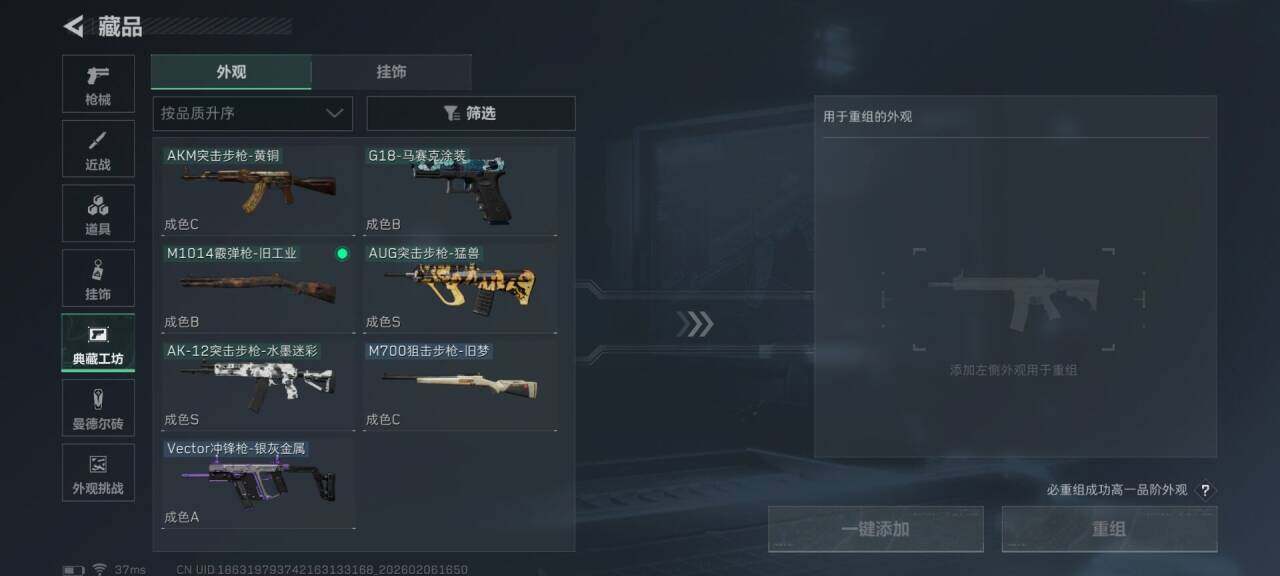 SJZEY435374三角洲行动账号详情图13