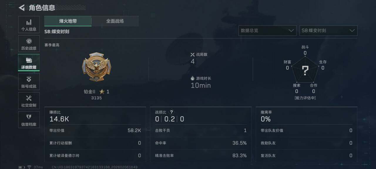 SJZEY435374三角洲行动账号详情图14