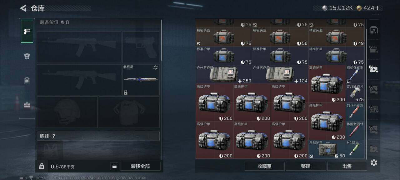 SJZEY435374三角洲行动账号详情图16