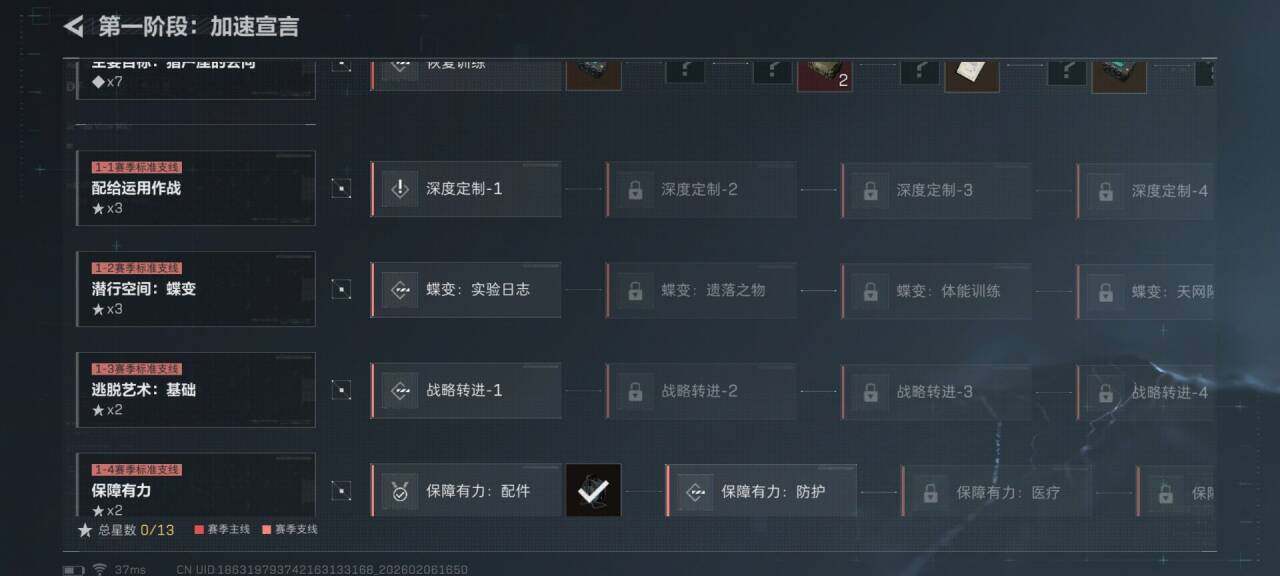 SJZEY435374三角洲行动账号详情图18