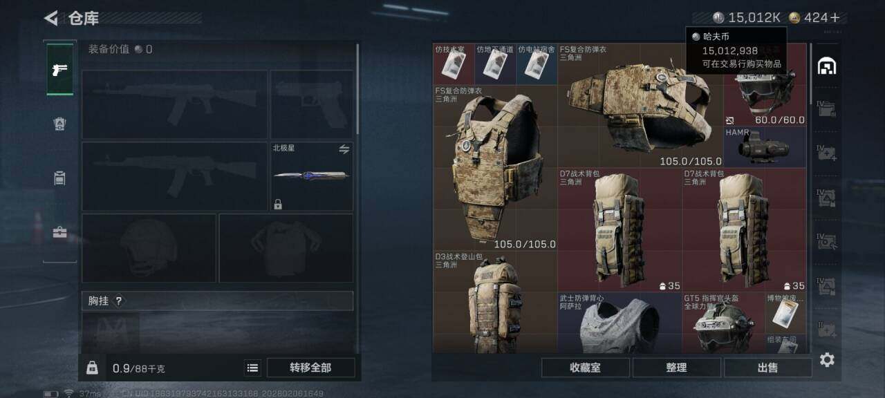 SJZEY435374三角洲行动账号详情图19