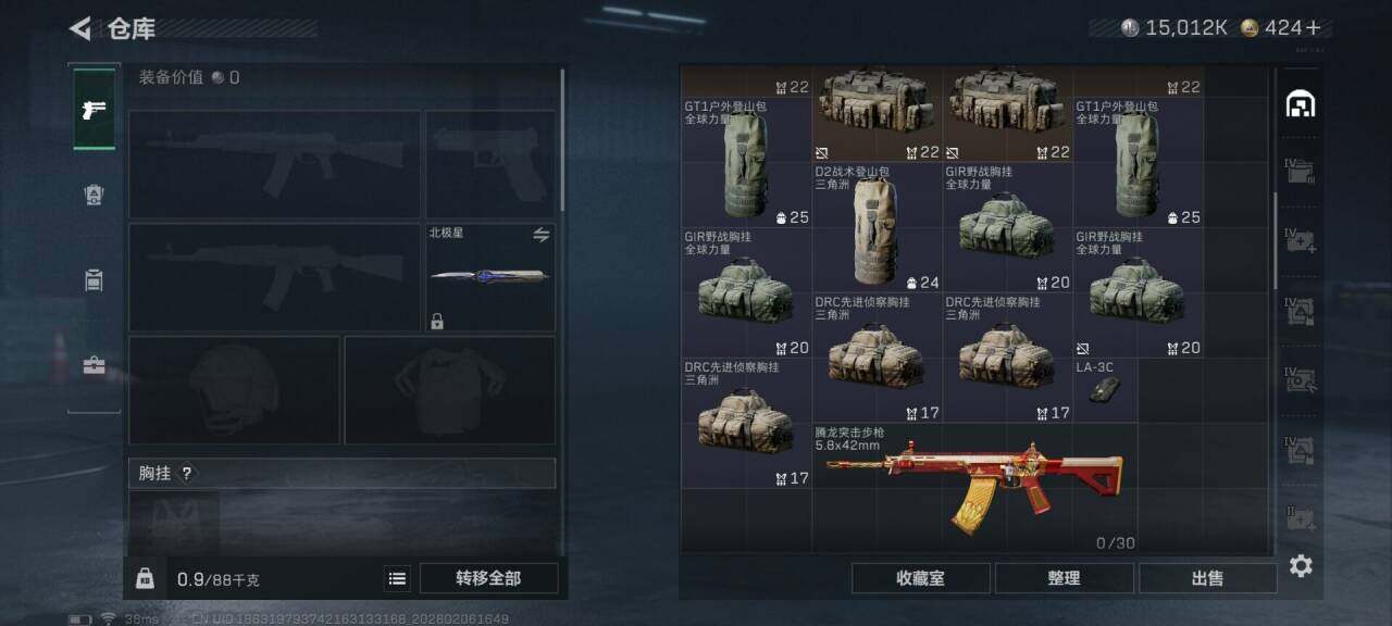 SJZEY435374三角洲行动账号详情图20