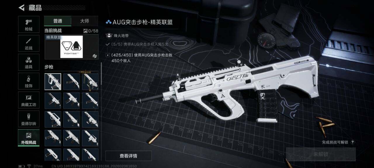 SJZEY435374三角洲行动账号详情图23