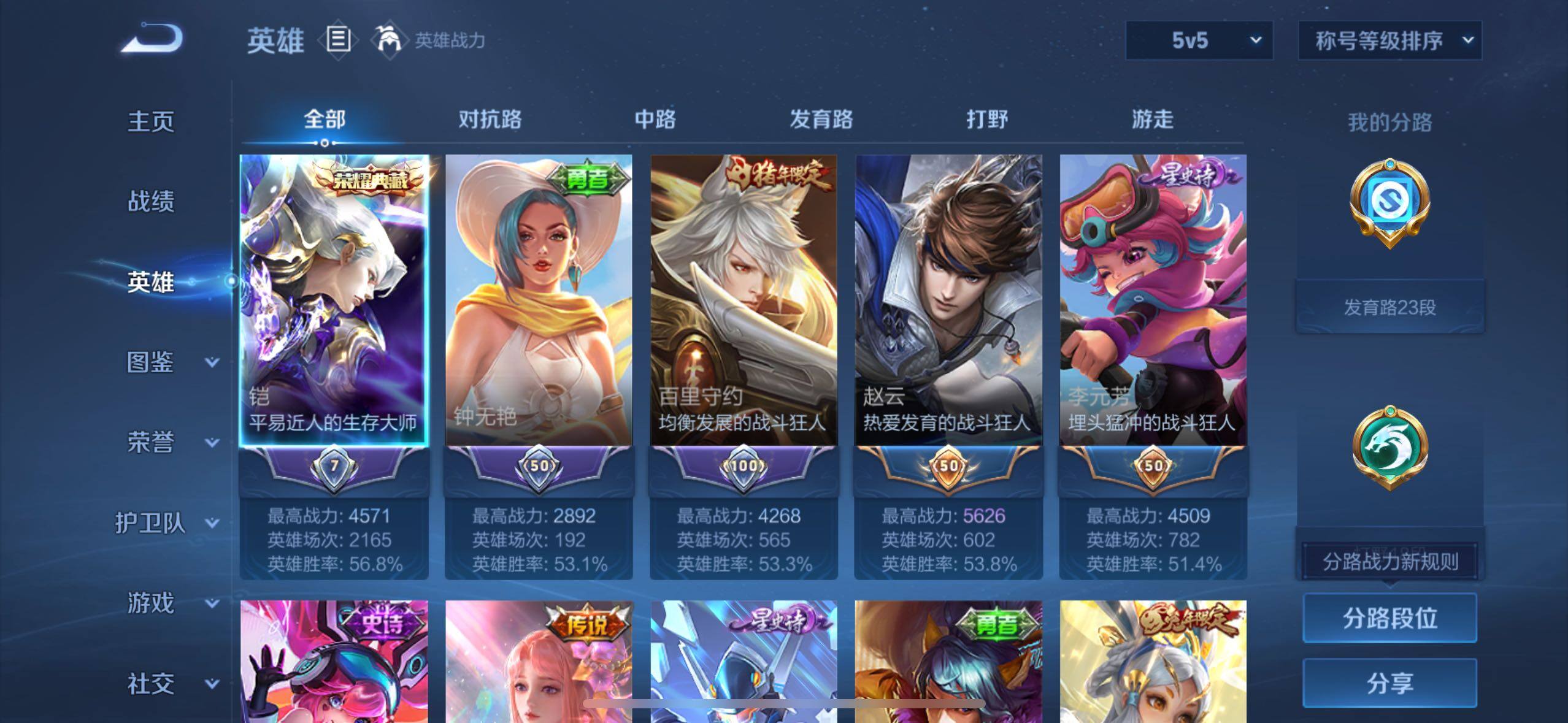 WZLX4124245王者荣耀账号详情图8