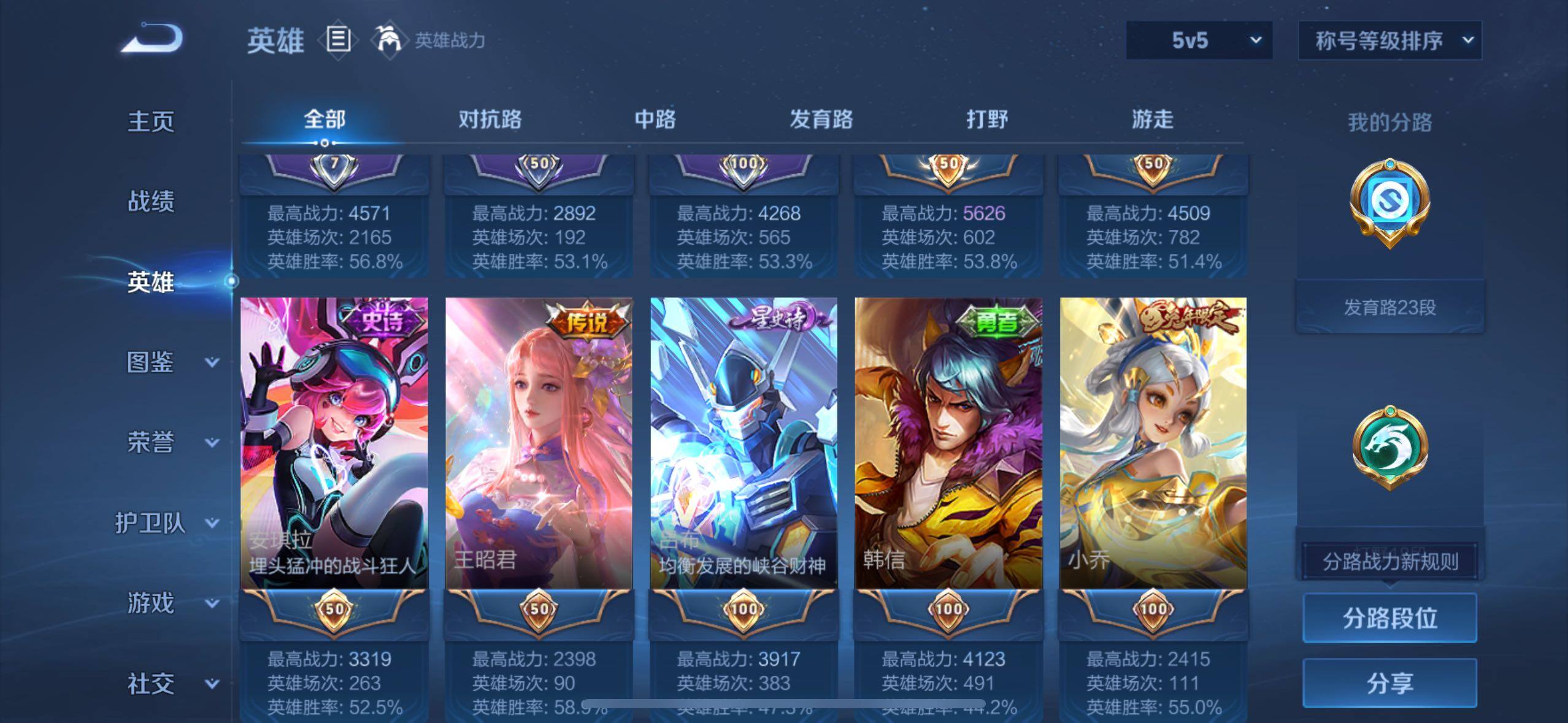 WZLX4124245王者荣耀账号详情图9