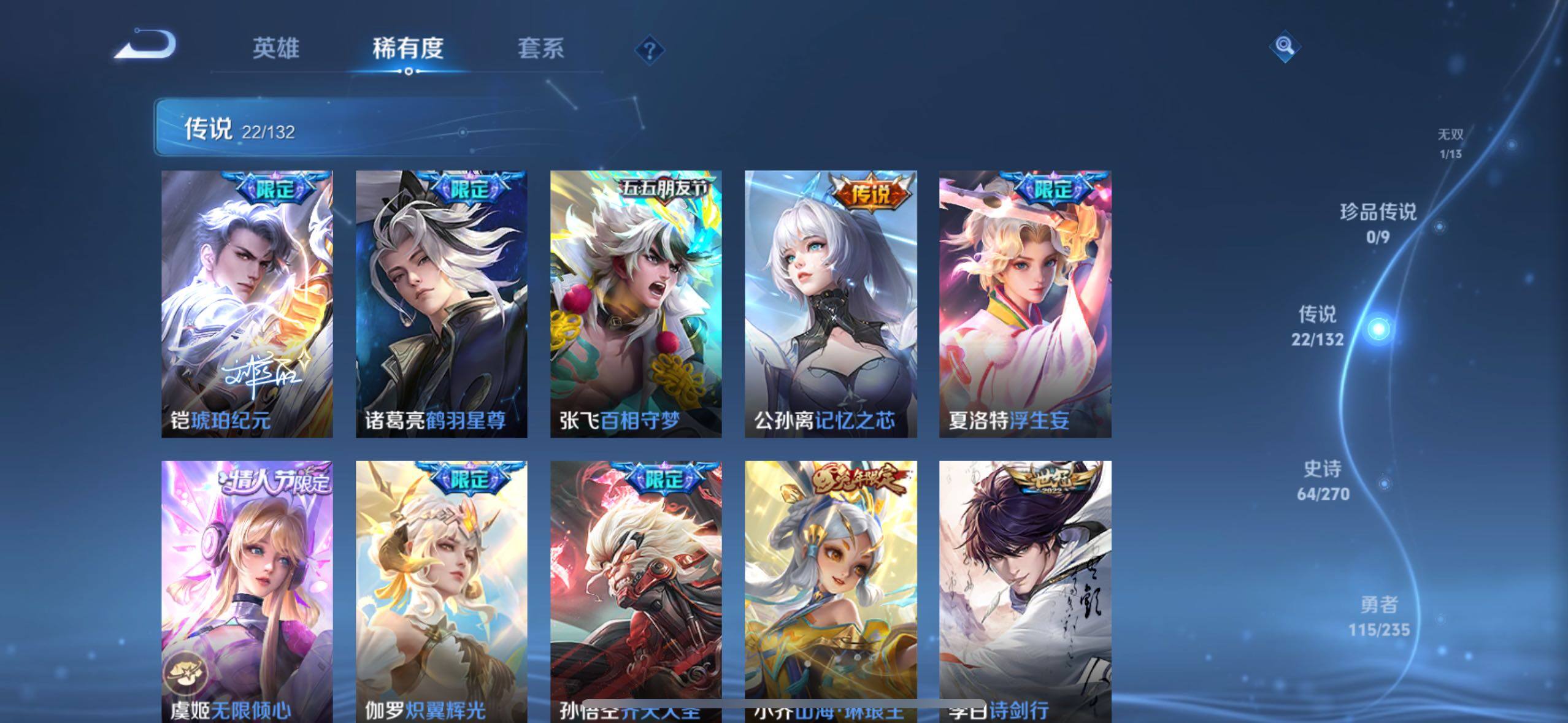 WZLX4124245王者荣耀账号详情图12