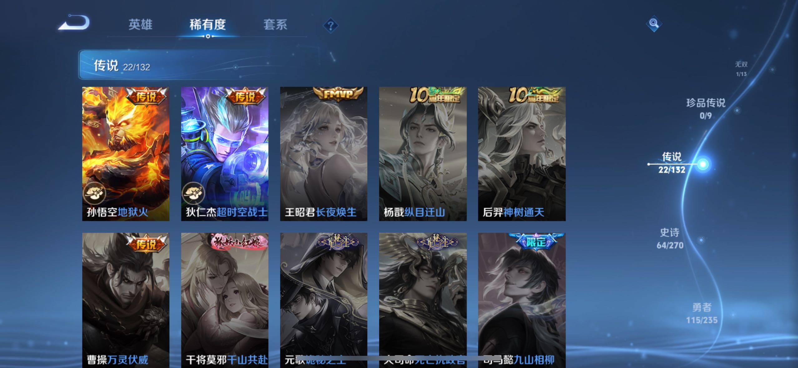 WZLX4124245王者荣耀账号详情图14