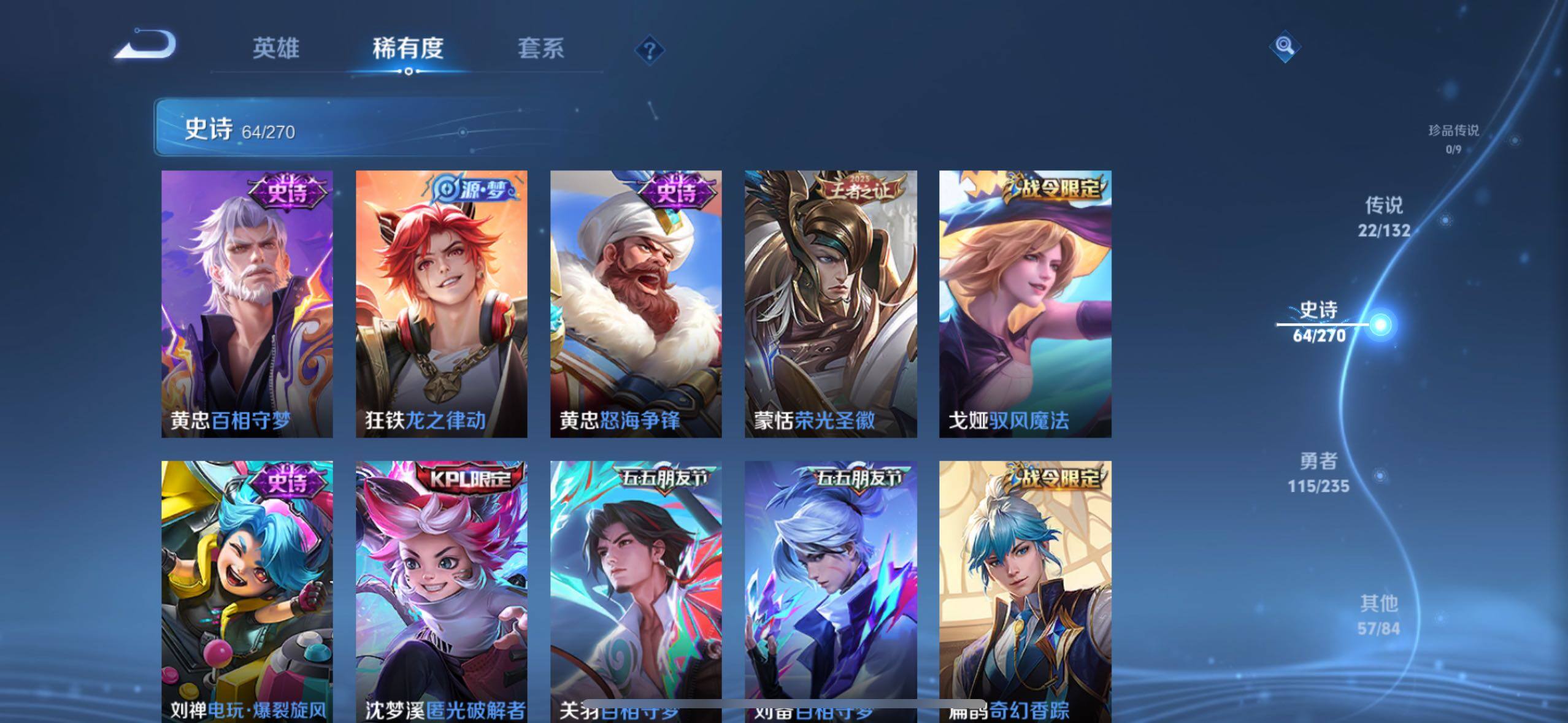 WZLX4124245王者荣耀账号详情图15