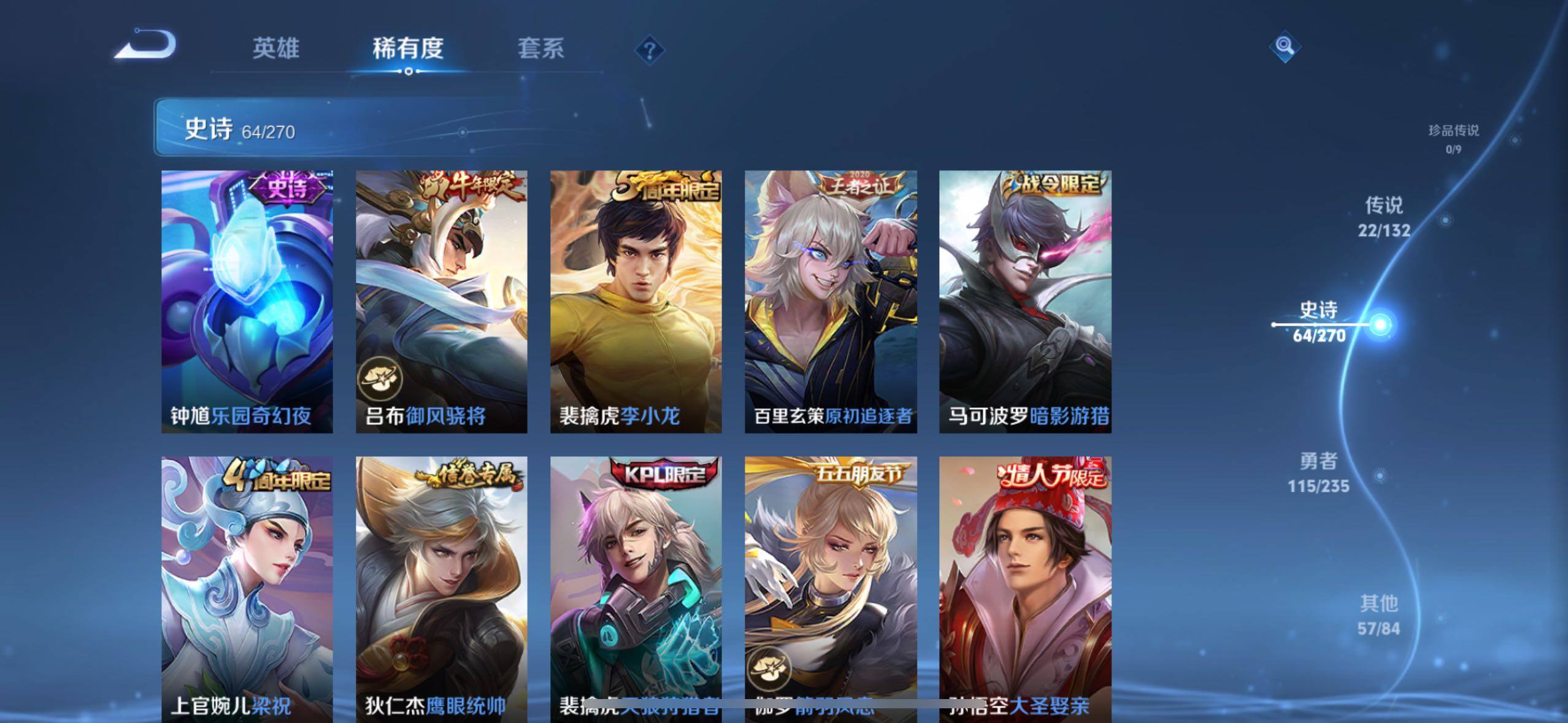 WZLX4124245王者荣耀账号详情图17