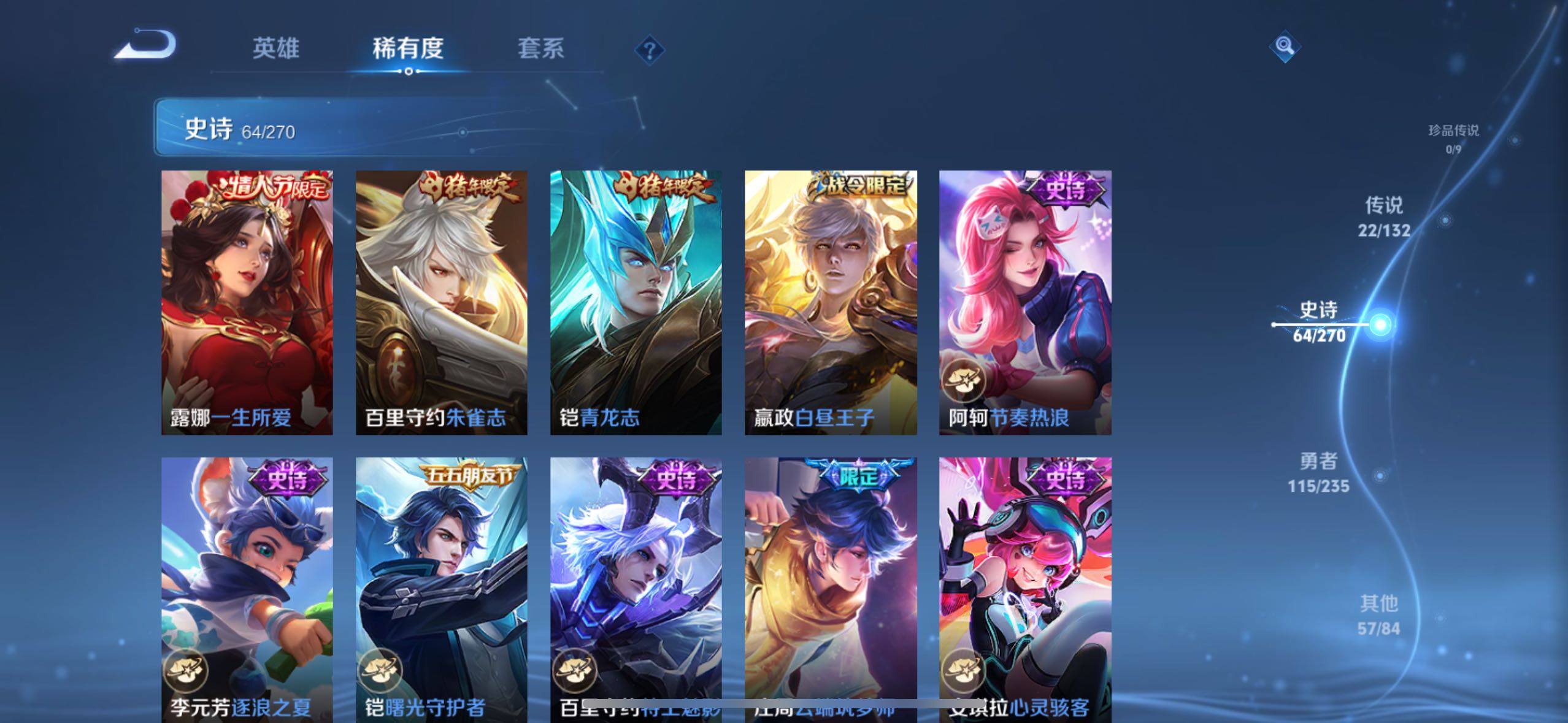 WZLX4124245王者荣耀账号详情图18