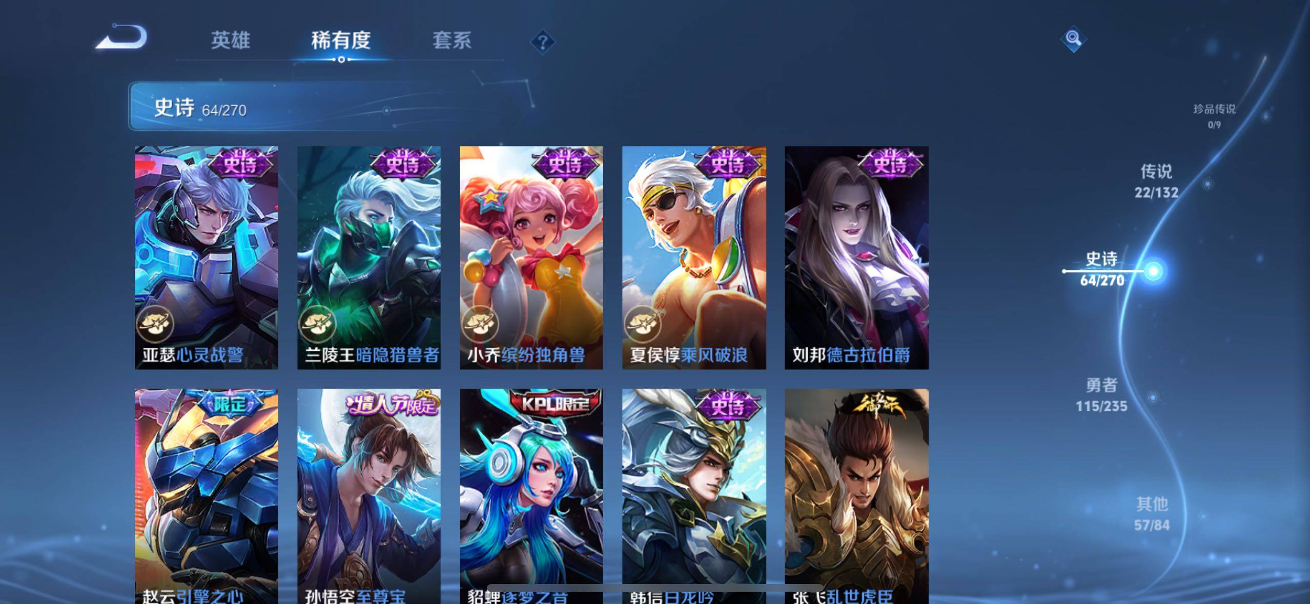 WZLX4124245王者荣耀账号详情图19