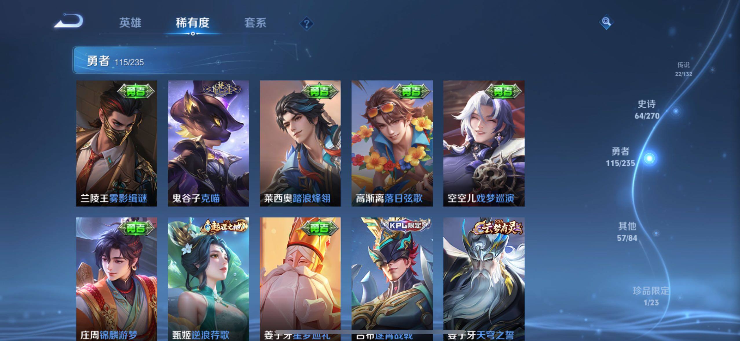 WZLX4124245王者荣耀账号详情图20