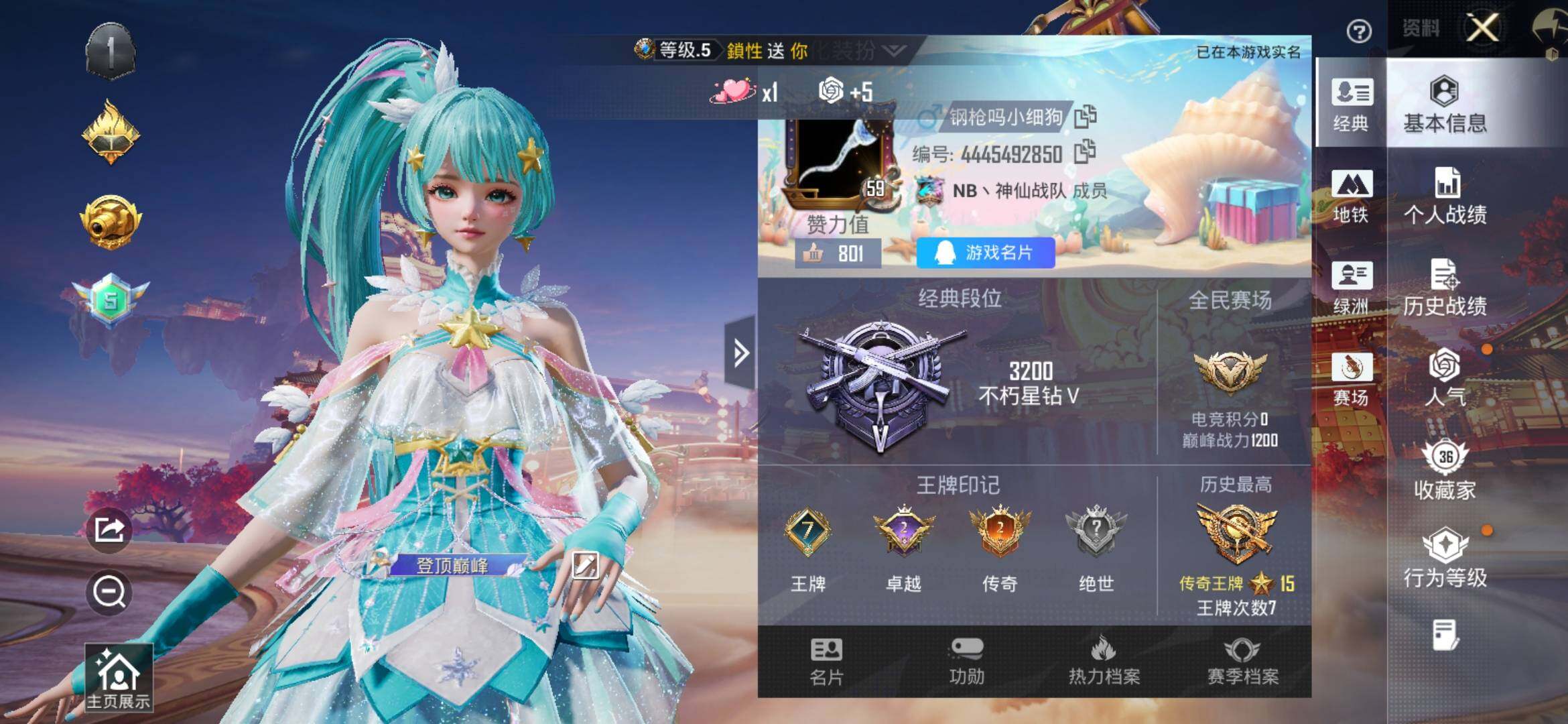 HPQM4116433和平精英账号详情图3 HPQM4116433和平精英账号详情图3