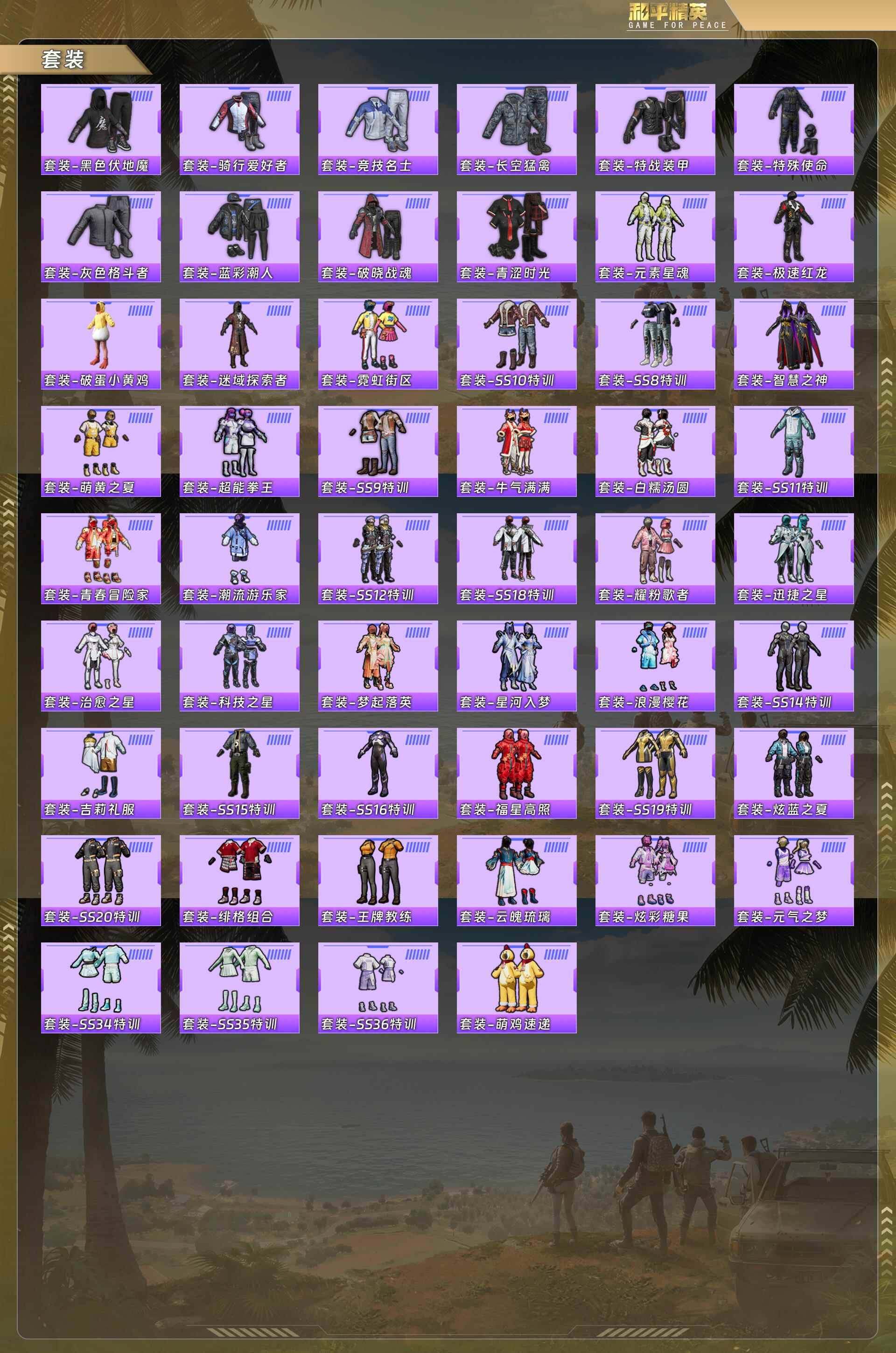 HPQM4116433和平精英账号详情图6 HPQM4116433和平精英账号详情图6