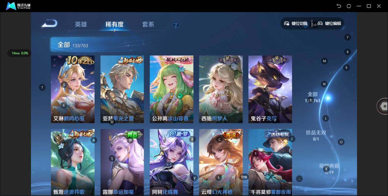 WZQM4124839王者荣耀账号详情图9